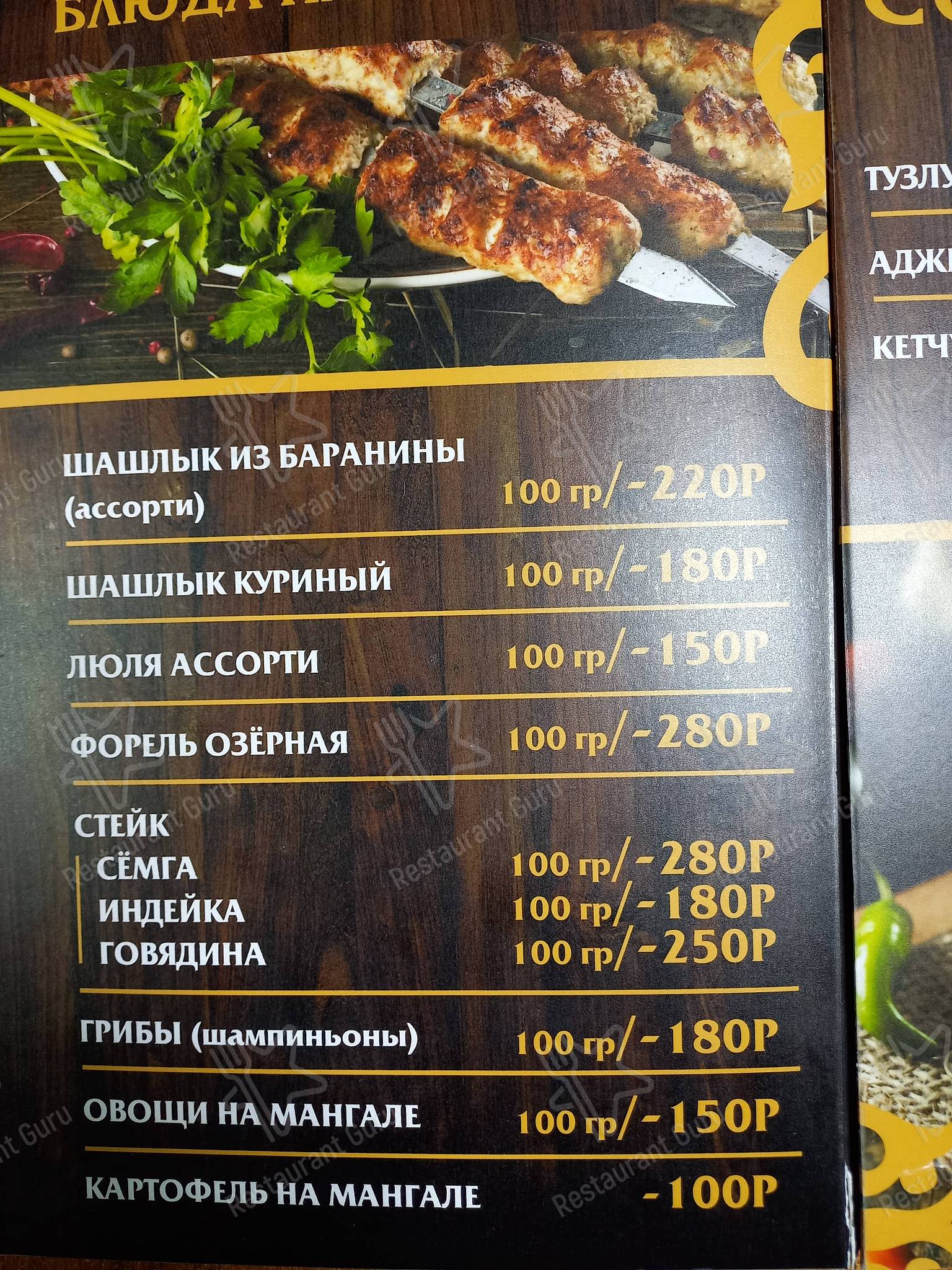 Меню для посетителей кафе Кафе 