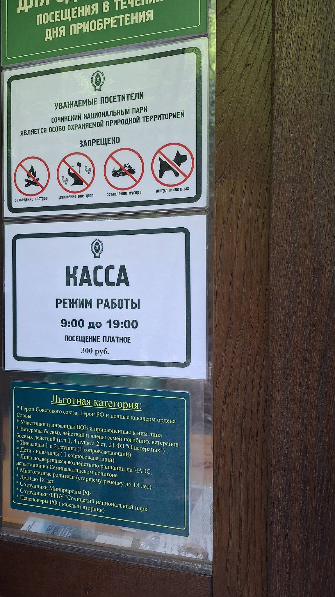 Кафе Змейка меню