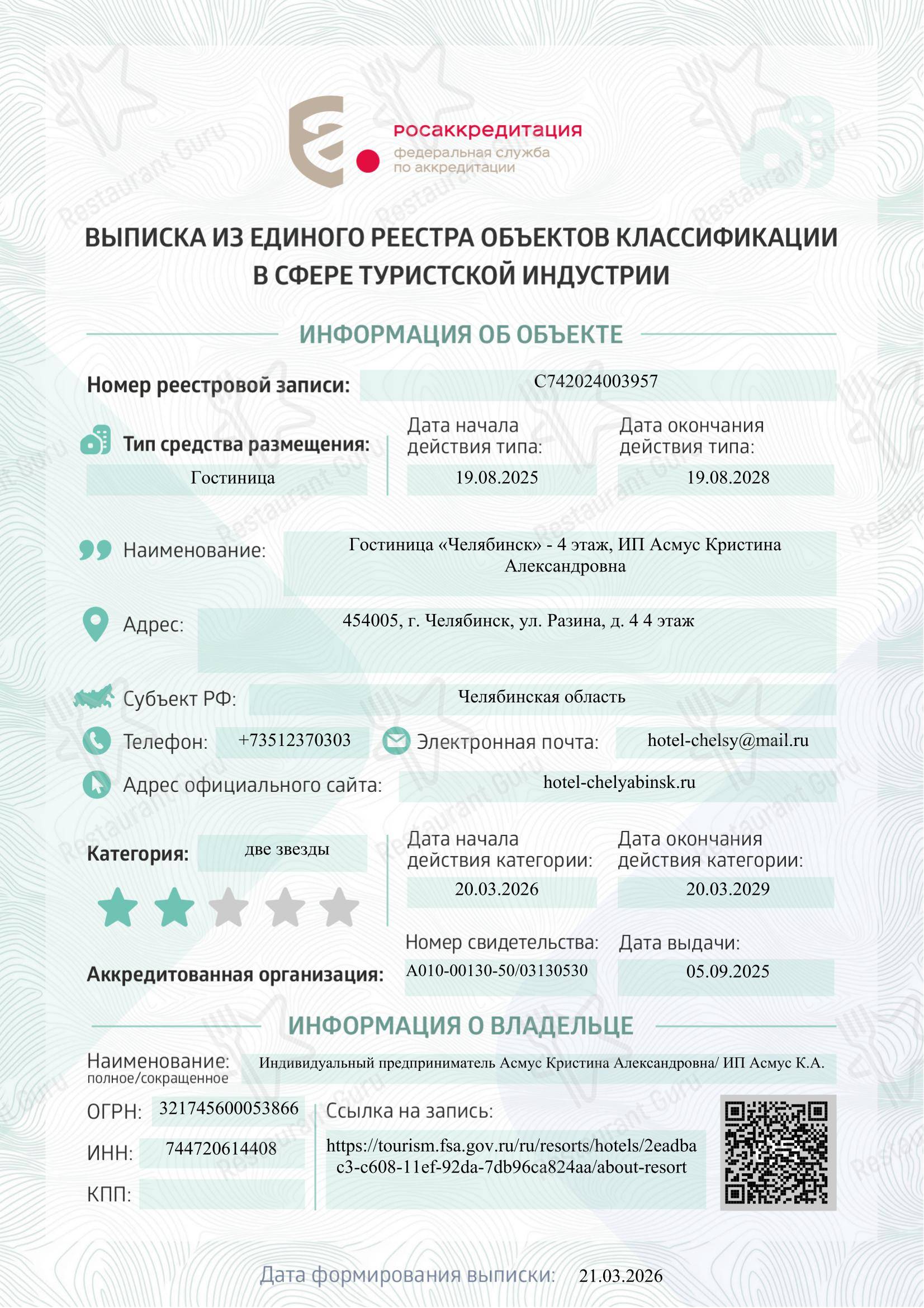 Меню ресторана Кафе-бар - Меню напитков