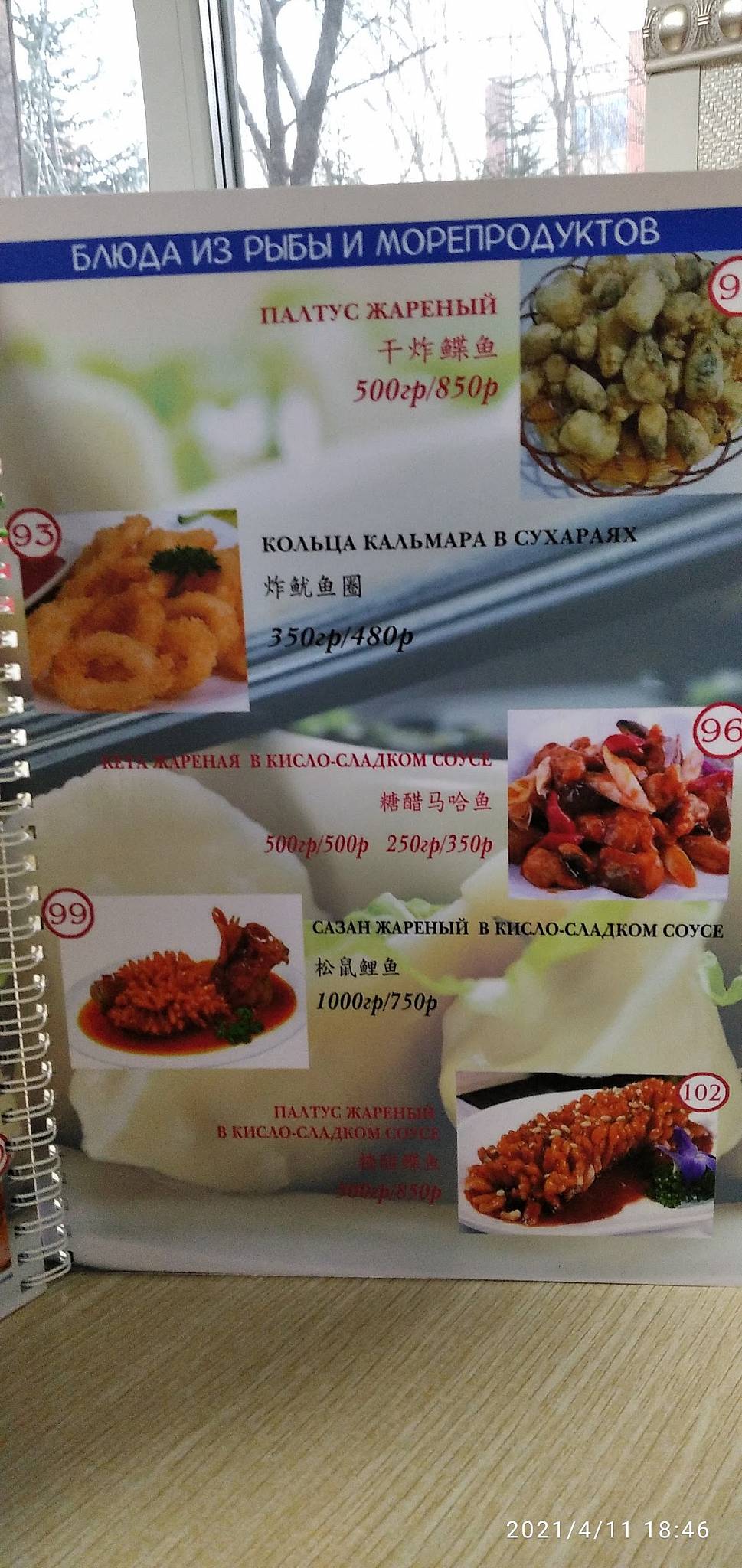 Как дома меню