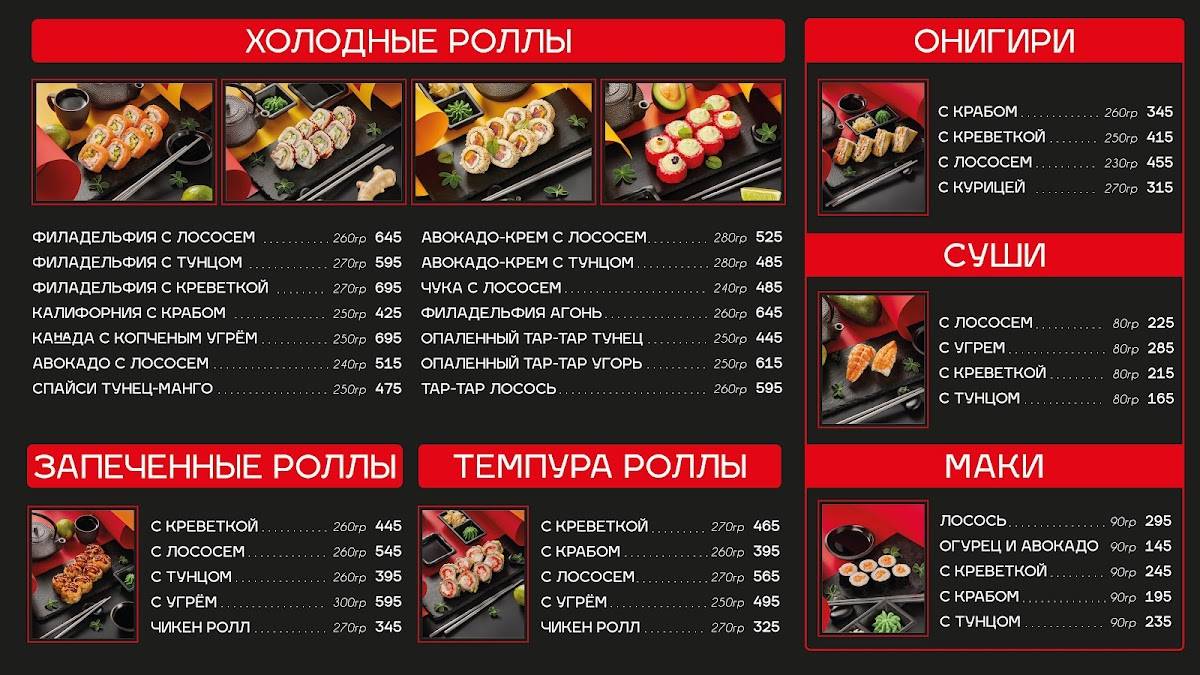 Рыба Агонь меню