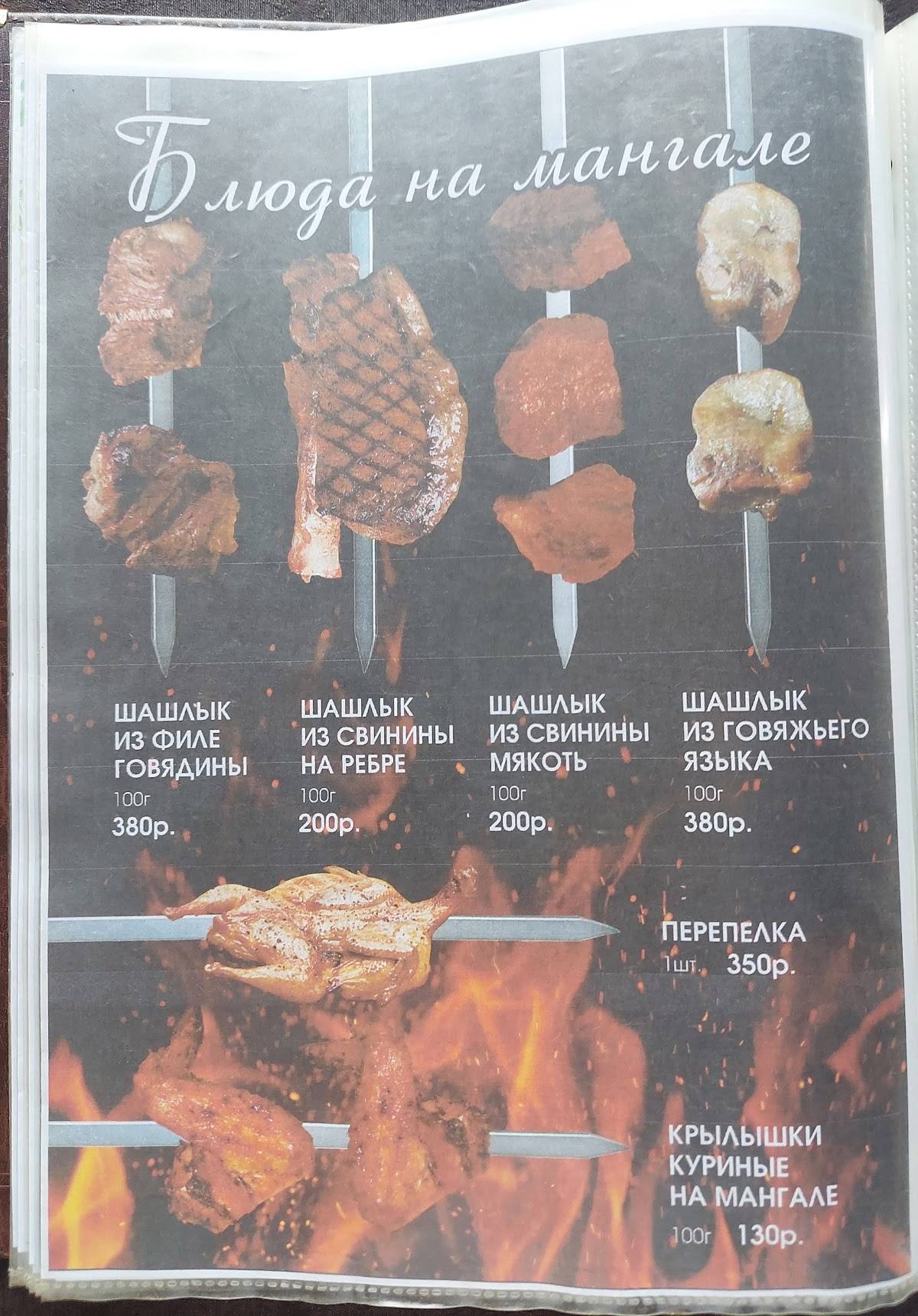 Калипсо меню
