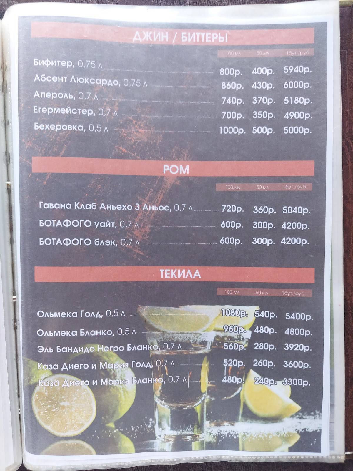 Калипсо меню
