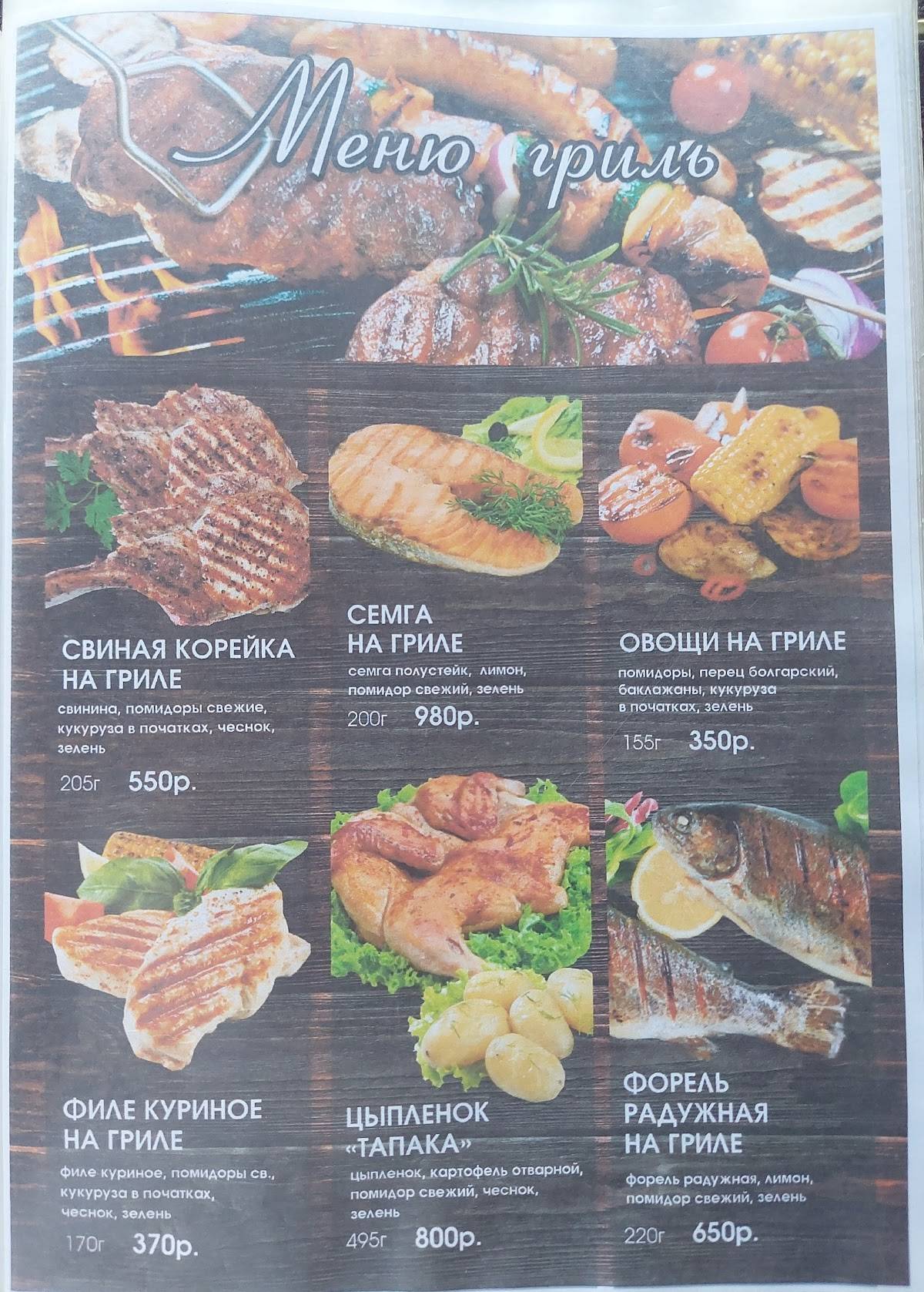 Калипсо меню