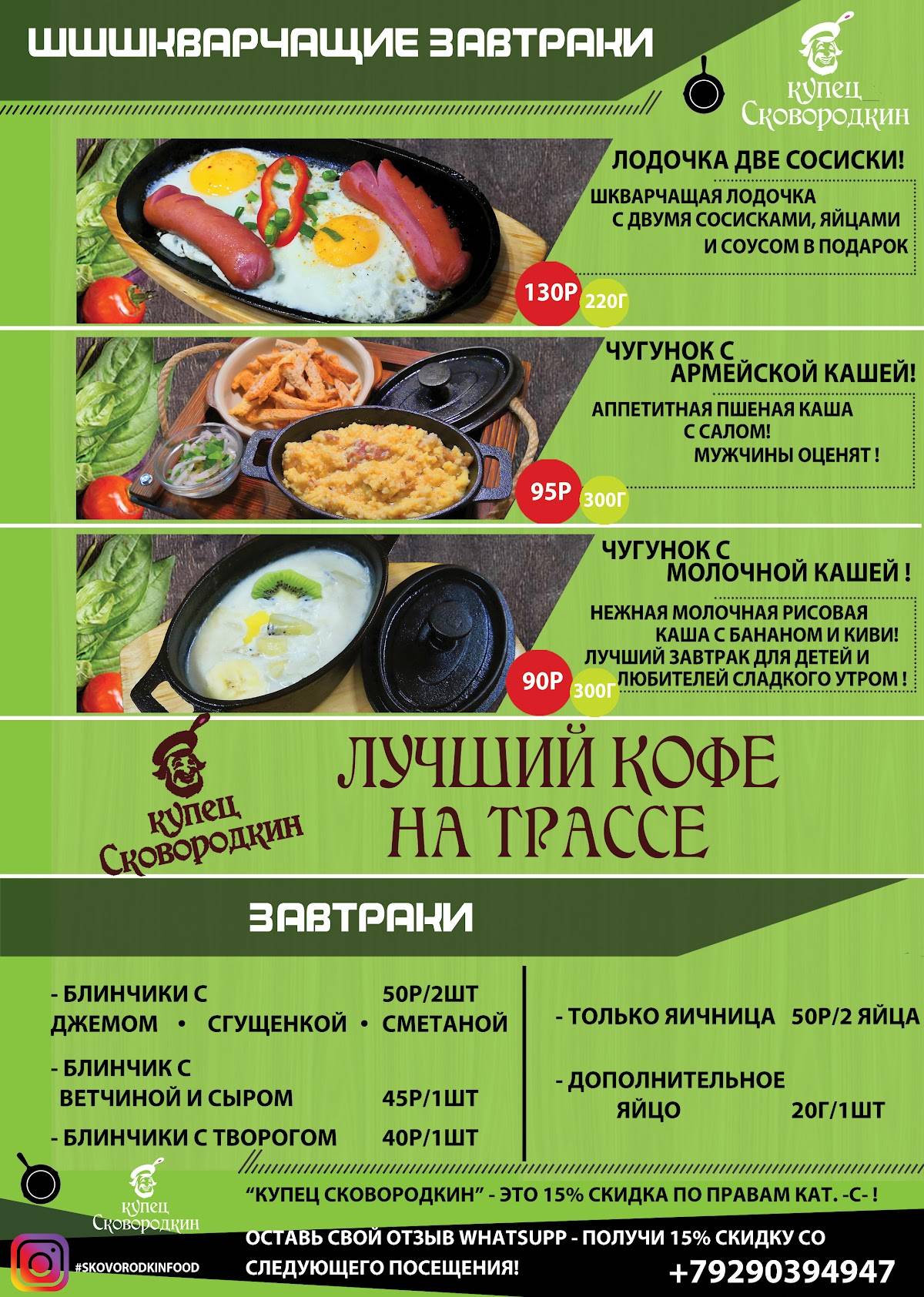 Калитка меню
