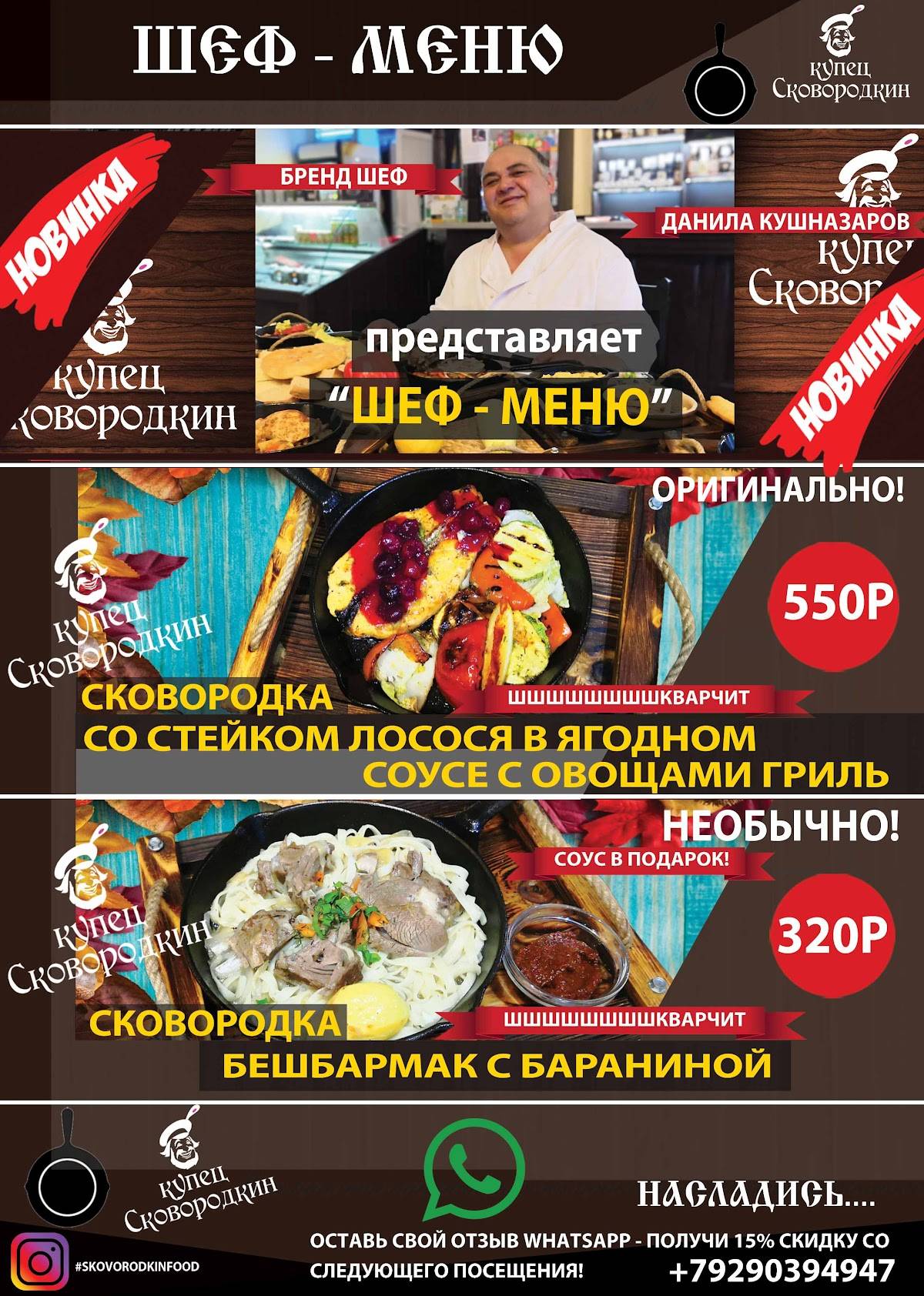 Калитка меню