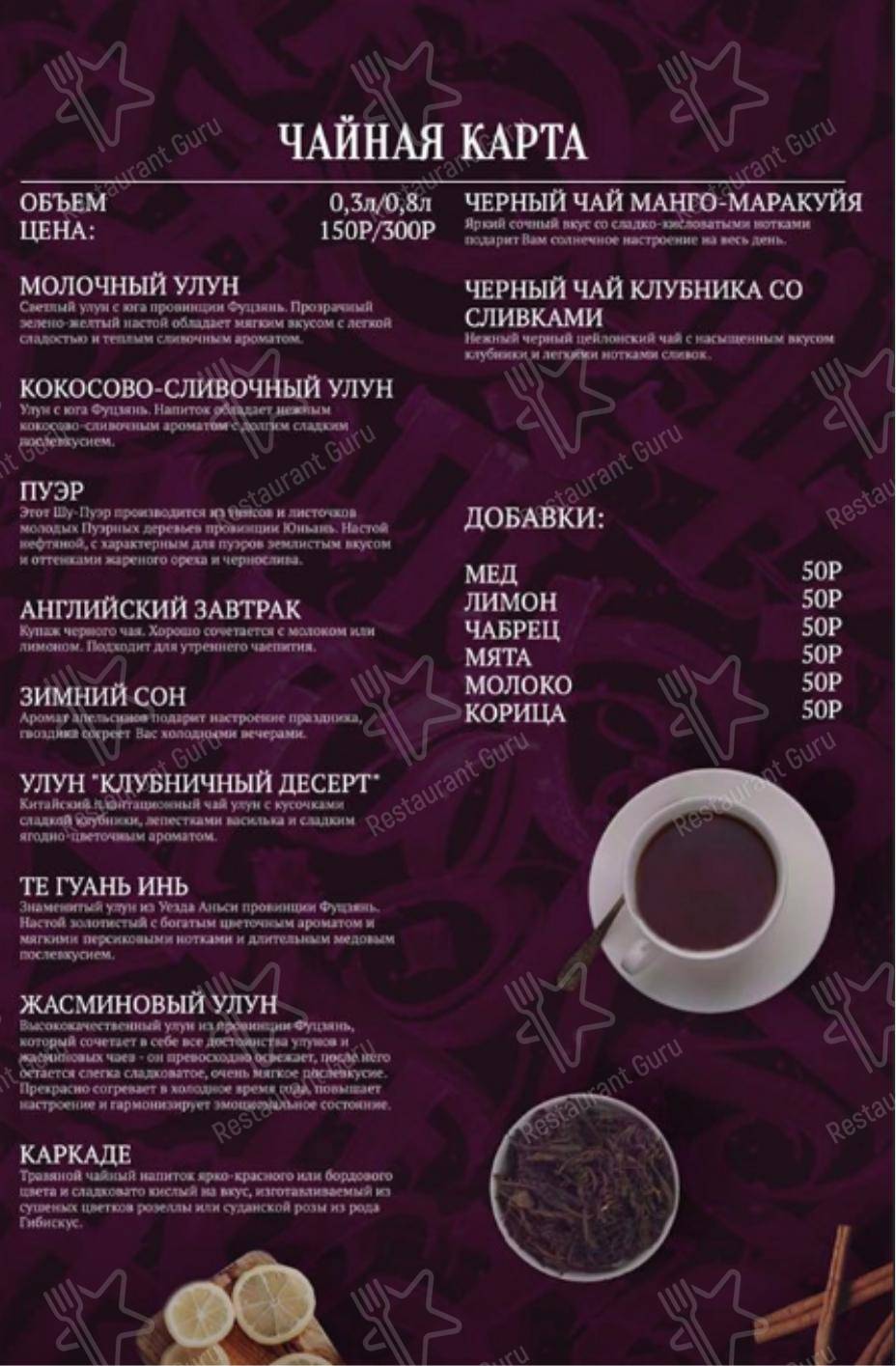 Меню Кальян-бар - блюда и напитки