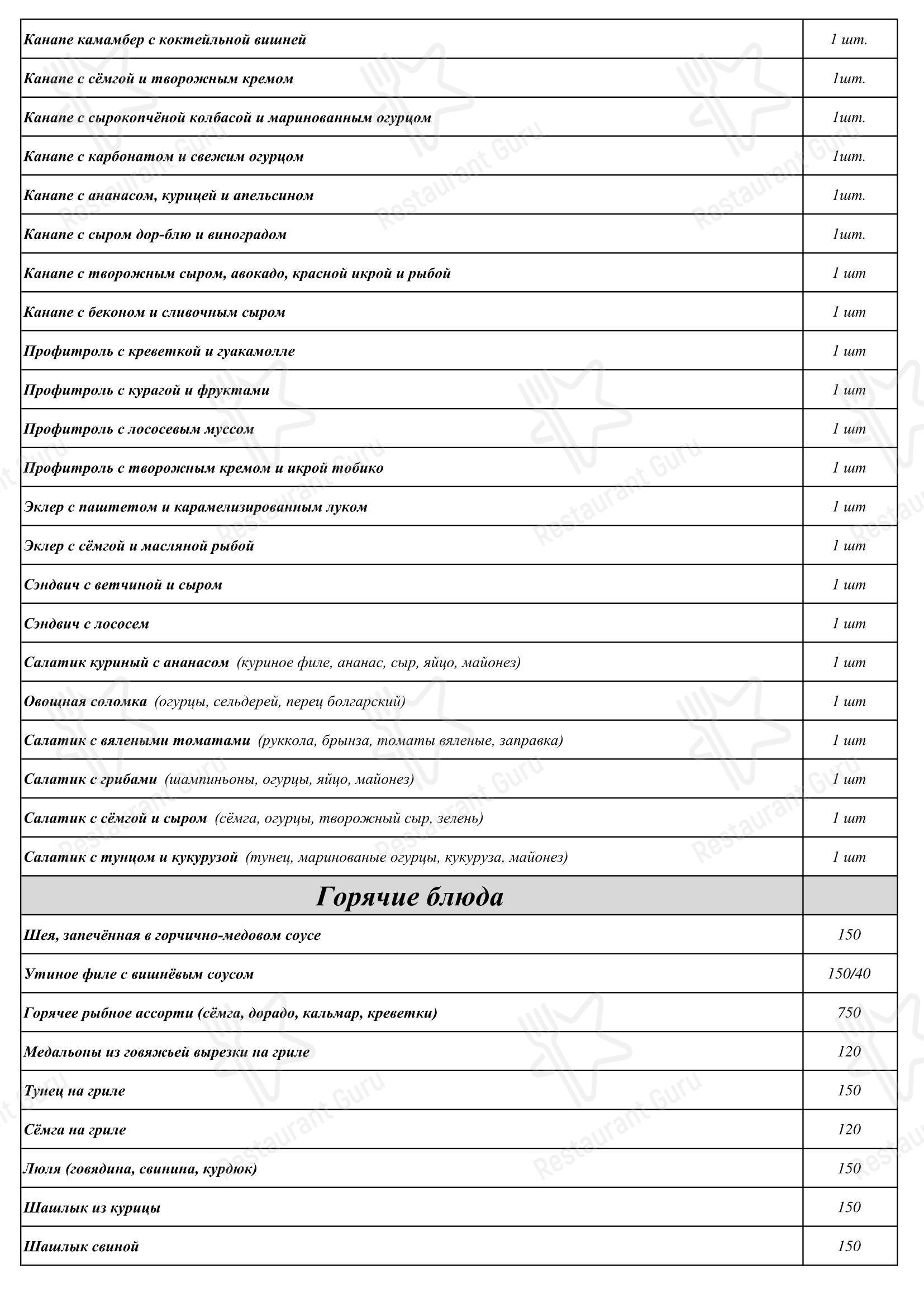 Меню ресторана Каприз