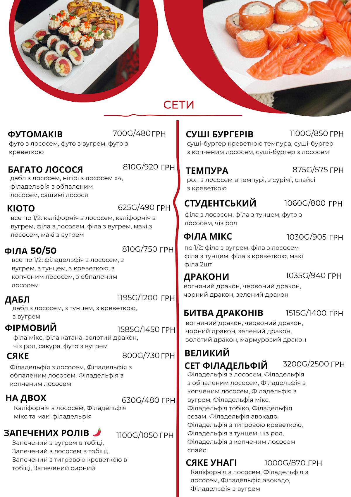 Katana меню