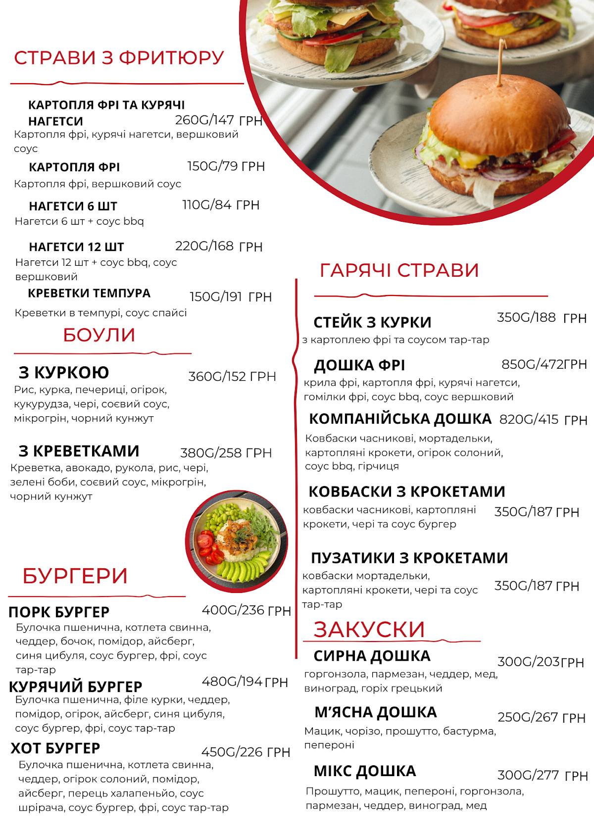 Katana меню