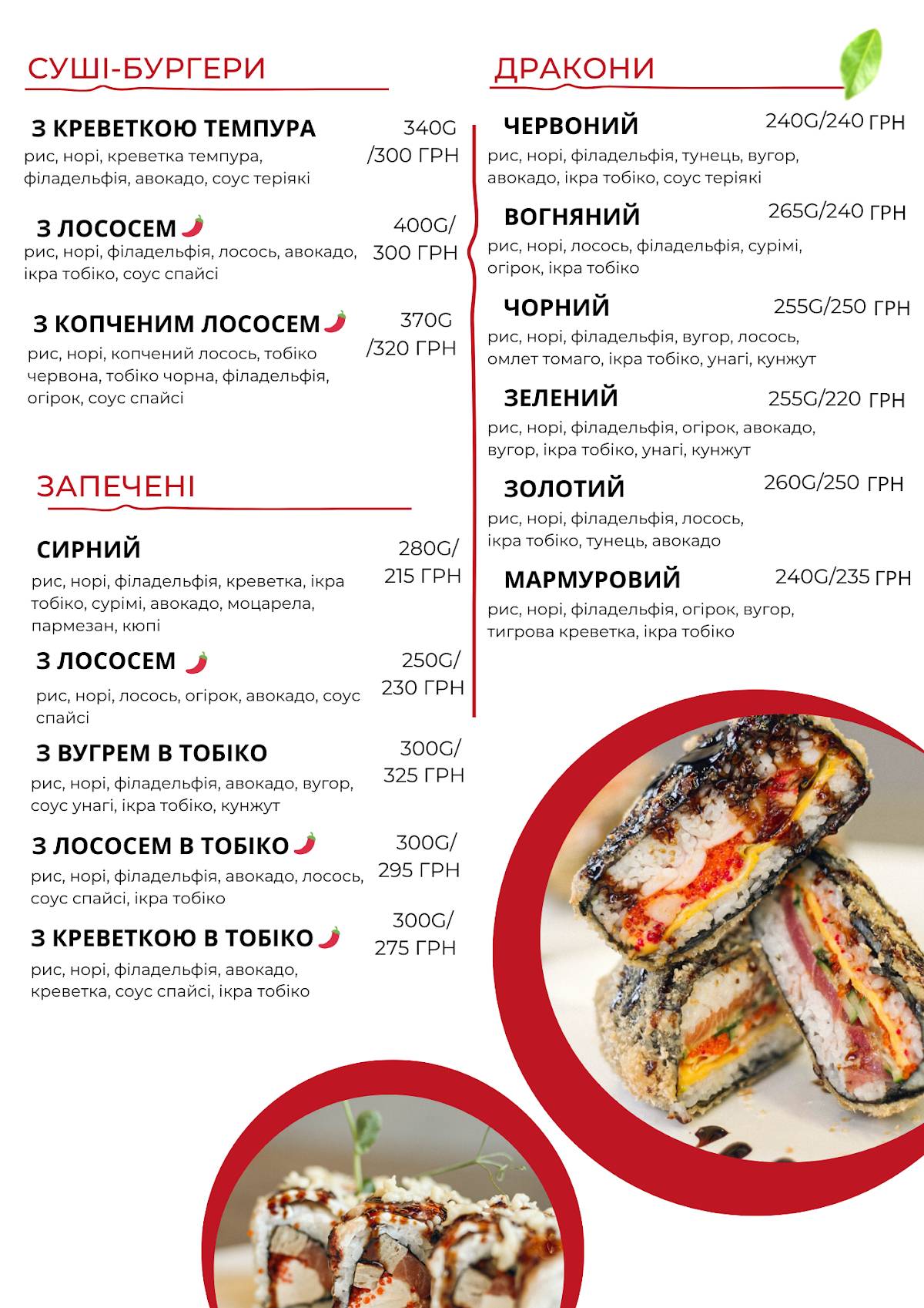 Katana меню