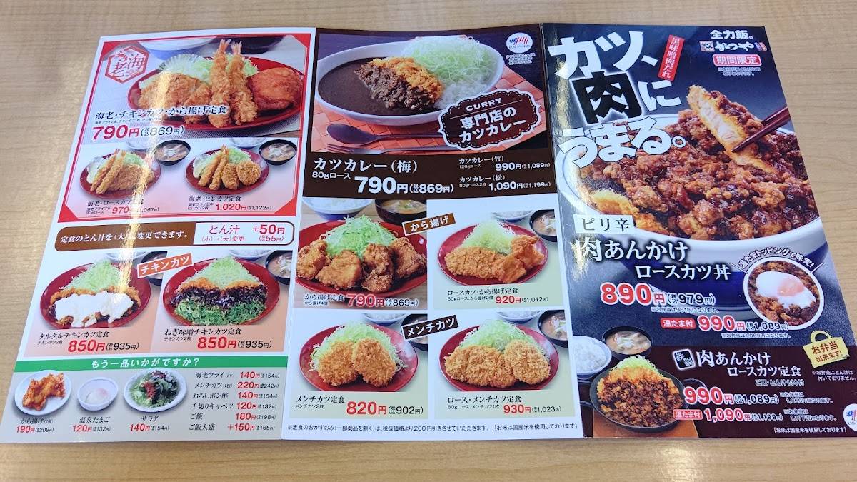 Katsuya Chiba Inzai Store меню