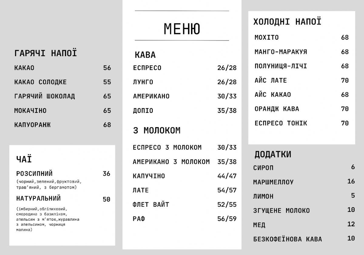 Кав‘ярня BROADWAY меню