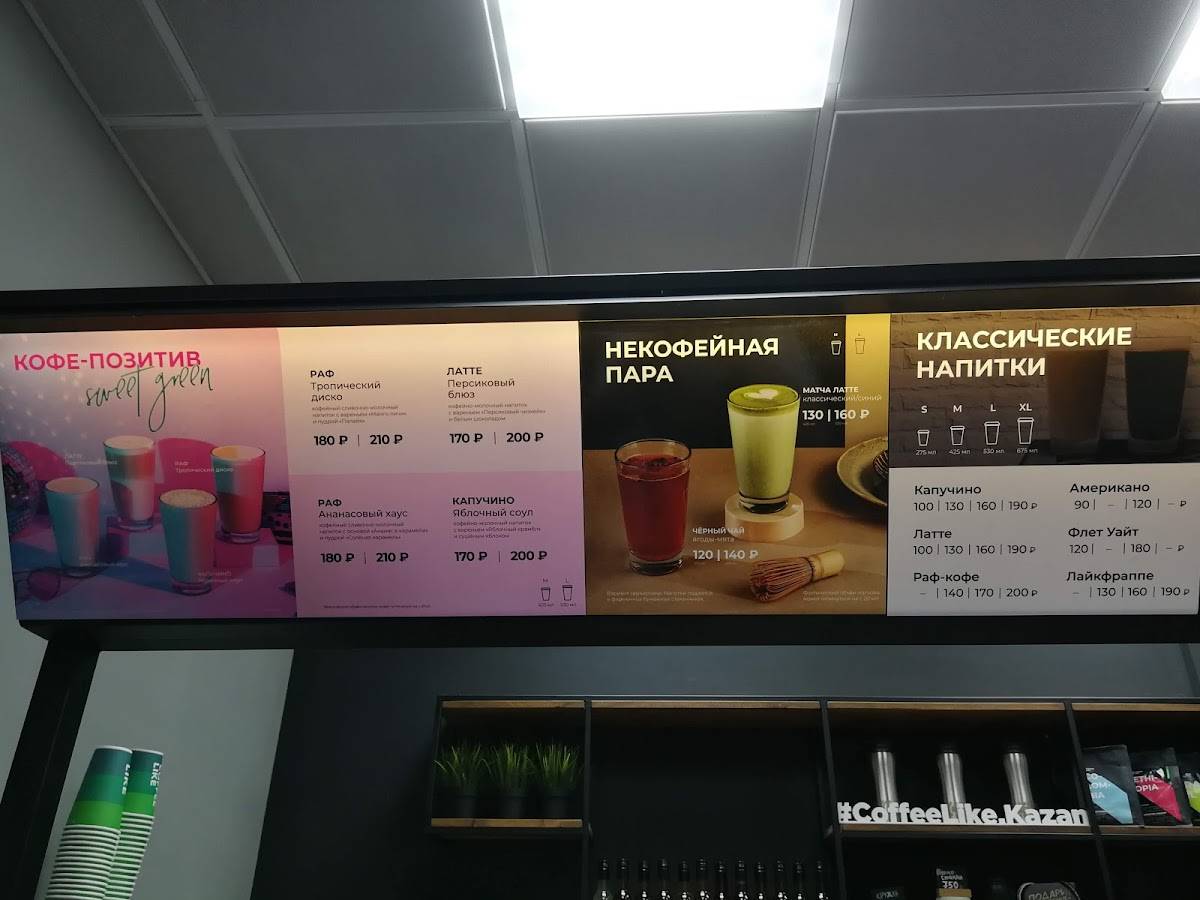 Coffee Like меню