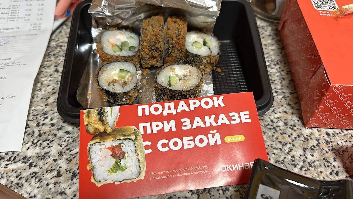 Окинава меню