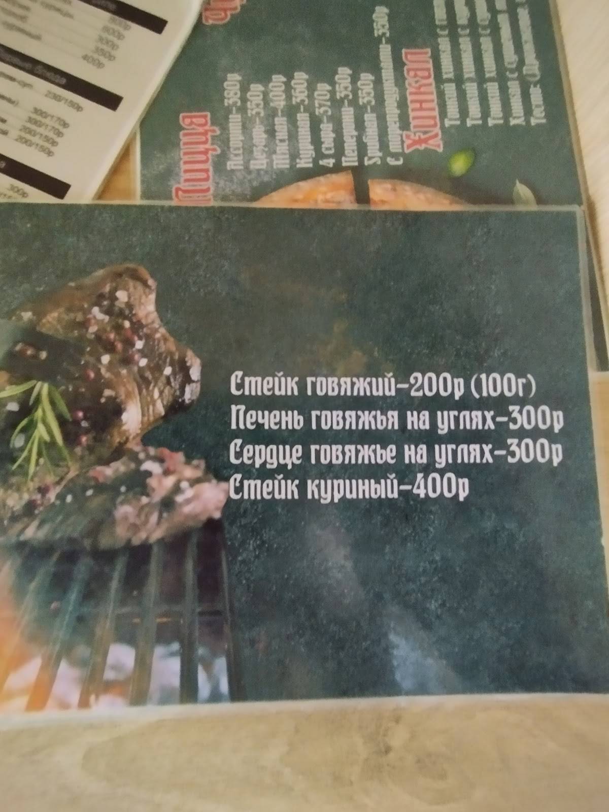 Кебаб меню