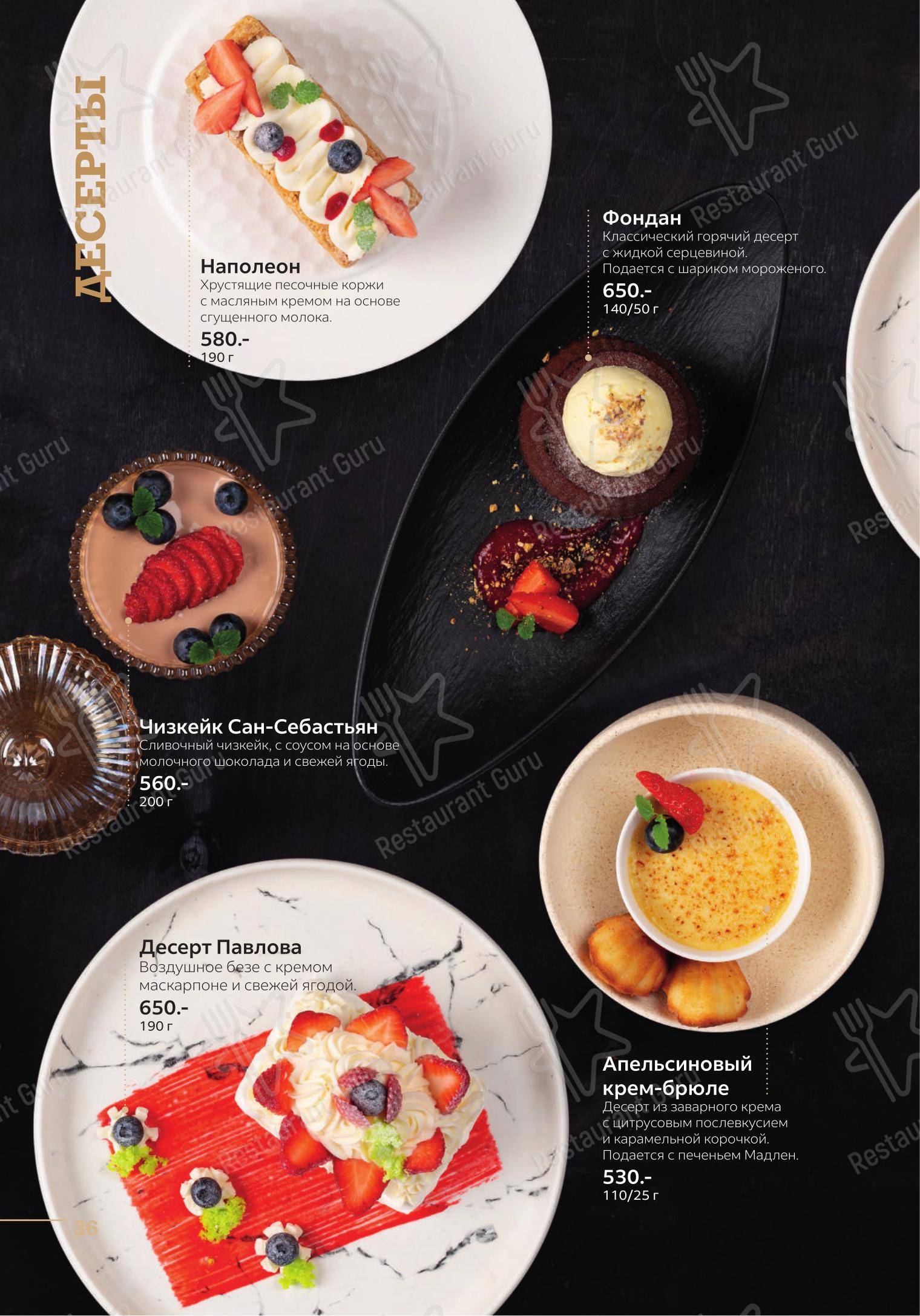 Lunch Menu ресторана Кедровый дом