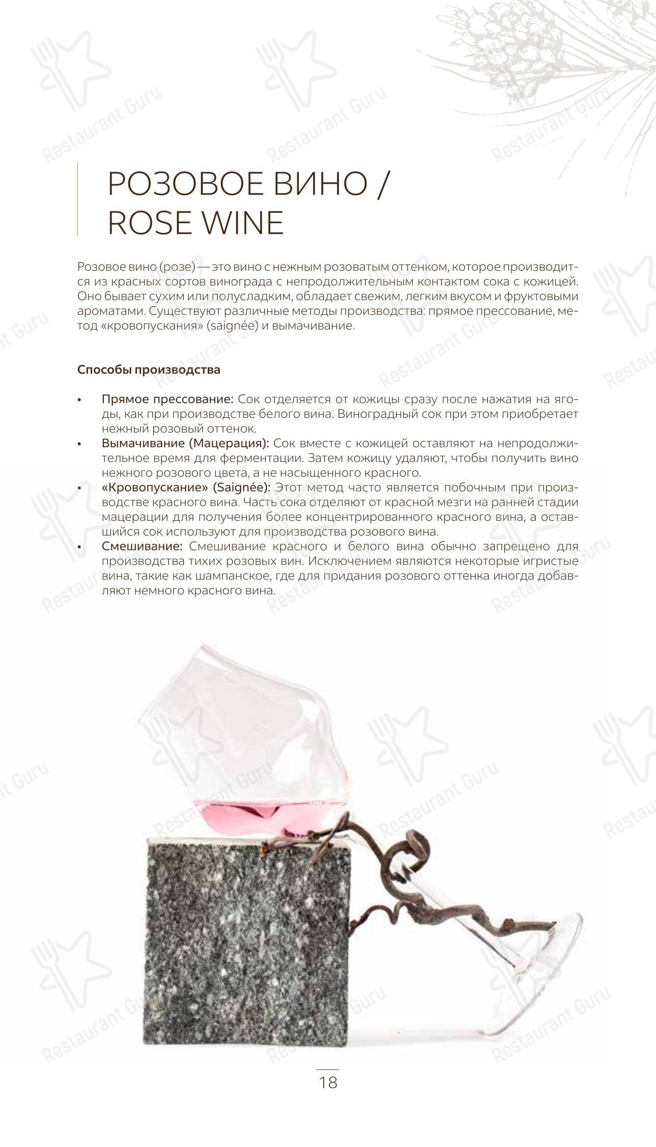 Детское ресторана Кедровый дом в Артеме