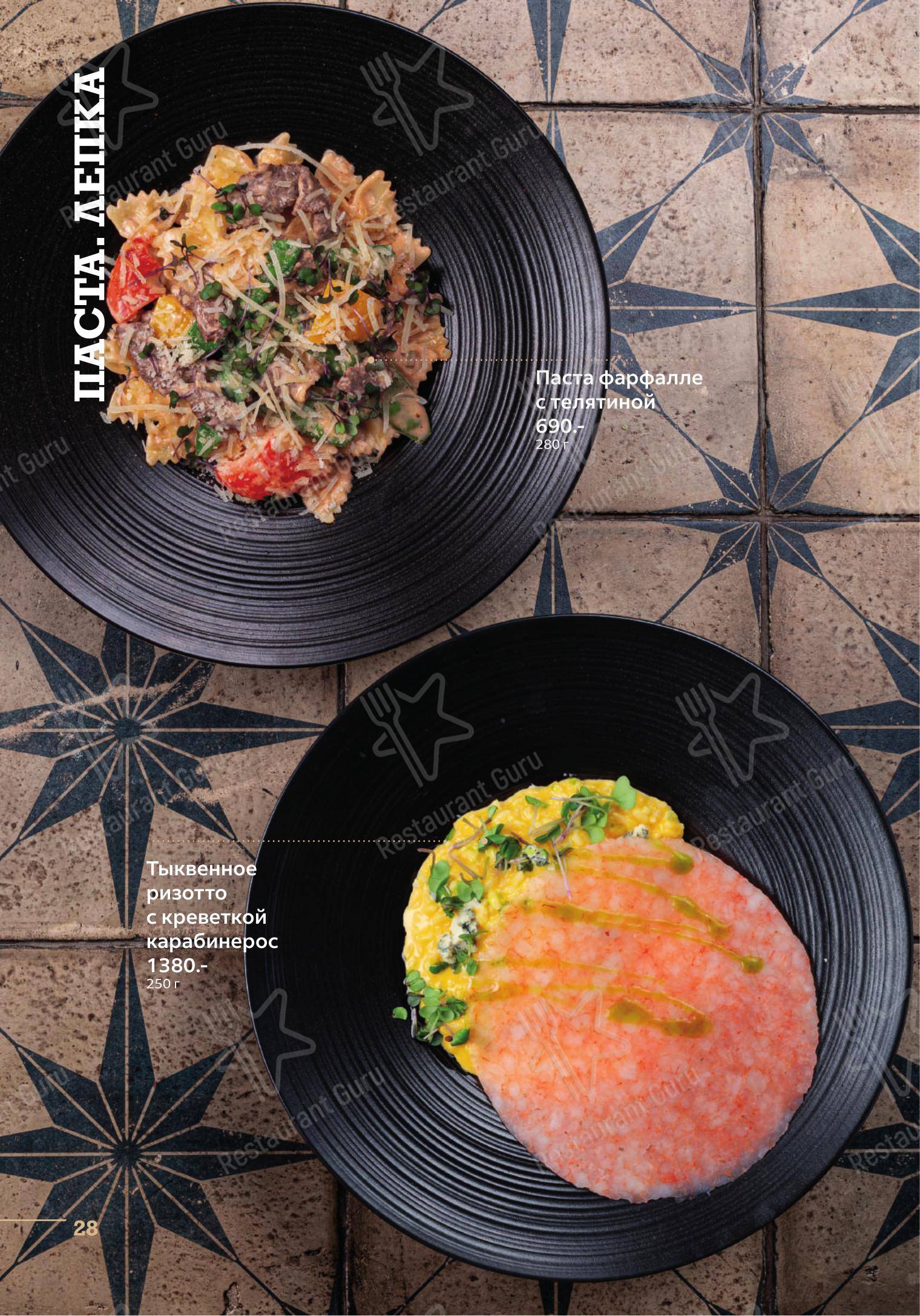 Кедровый дом в Артеме - Lunch Menu