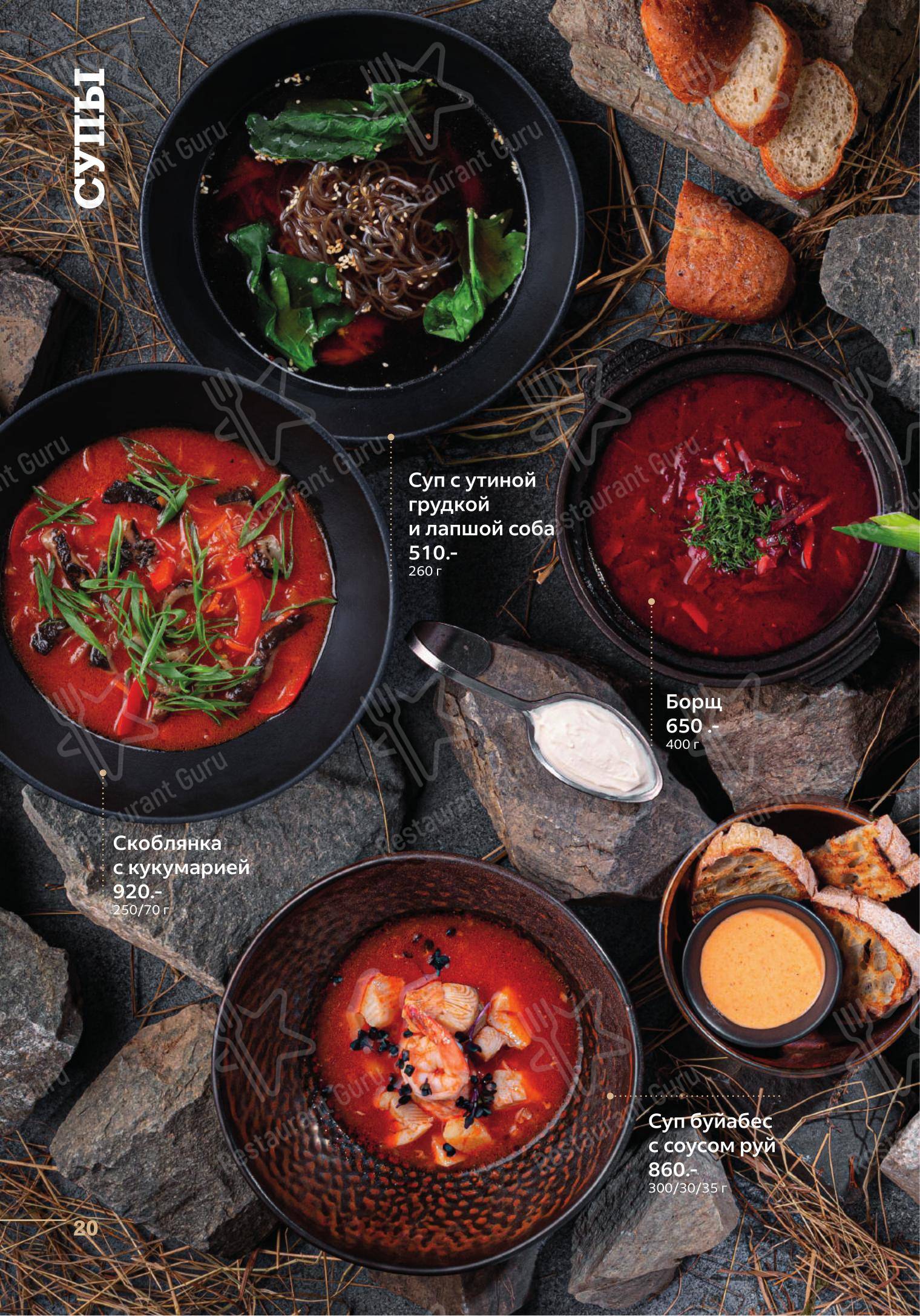 Кедровый дом в Артеме - Dinner Menu