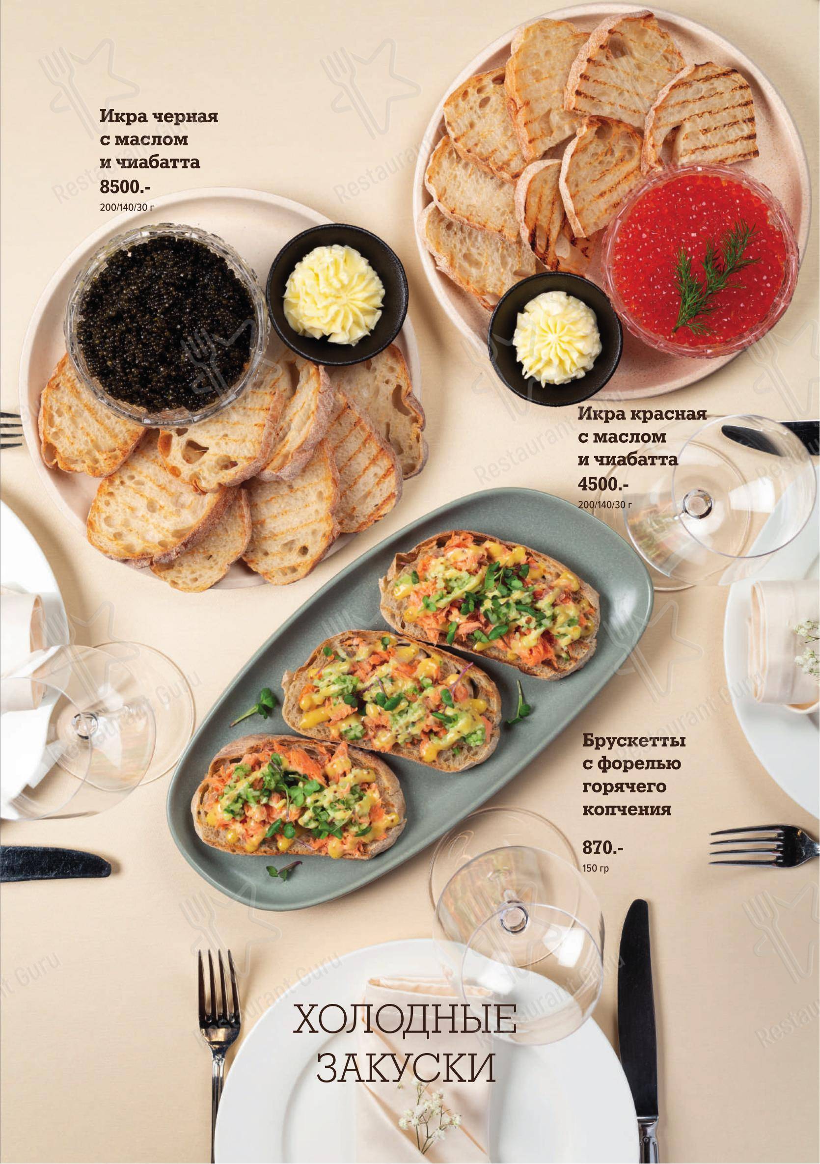 Кедровый дом в Артеме - Lunch Menu