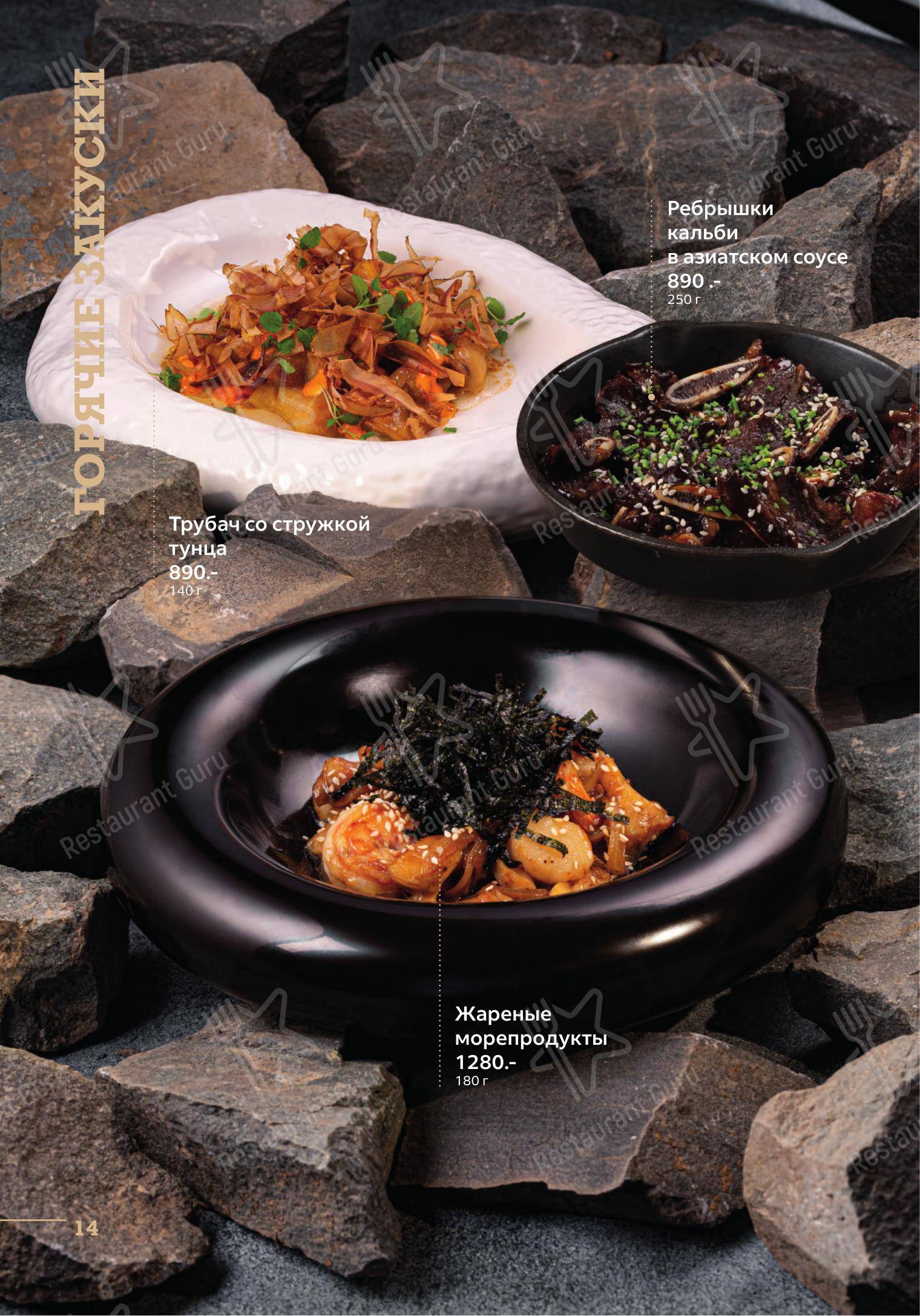 Lunch Menu ресторана Кедровый дом в Артеме