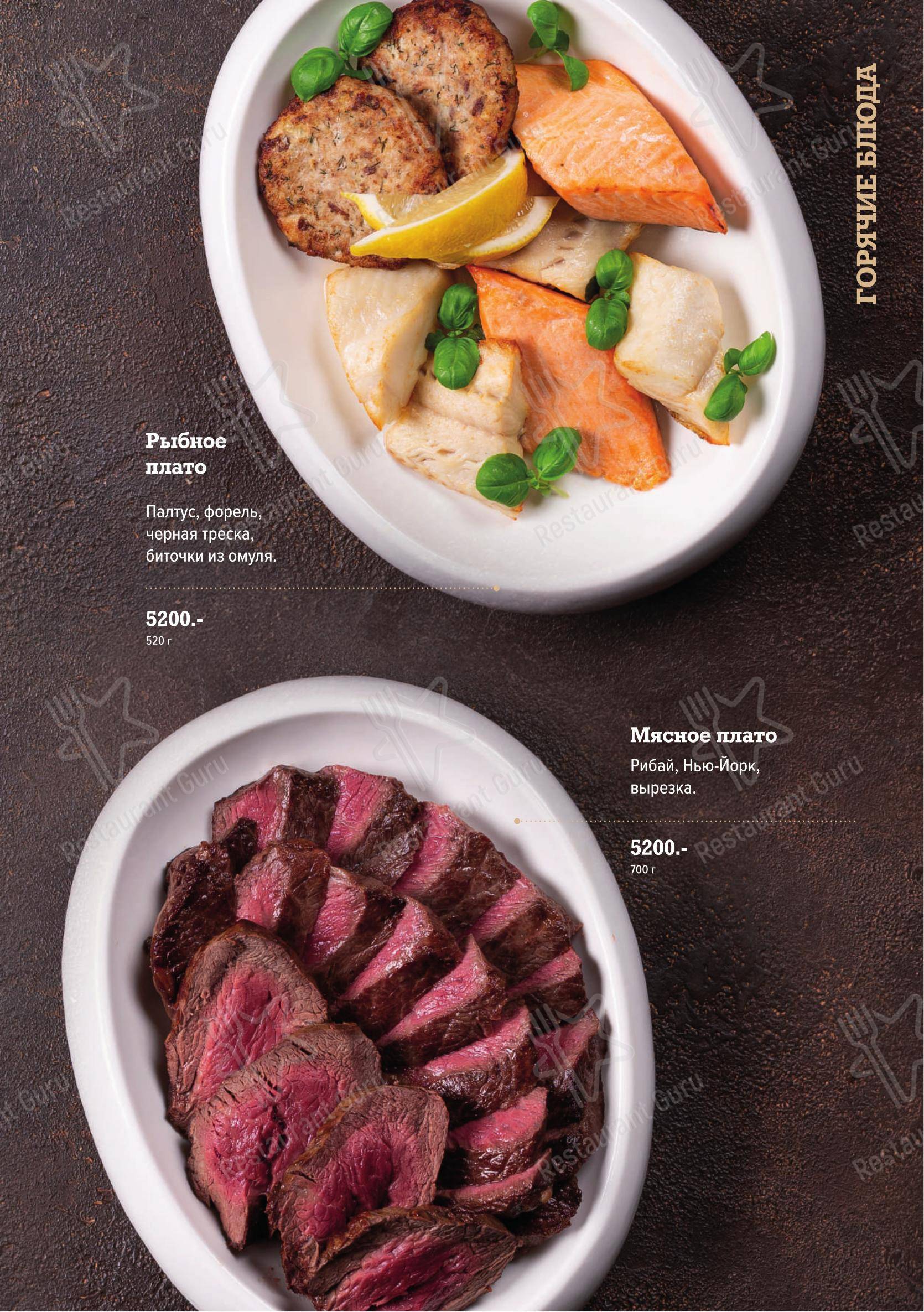 Lunch Menu ресторана Кедровый дом в Артеме