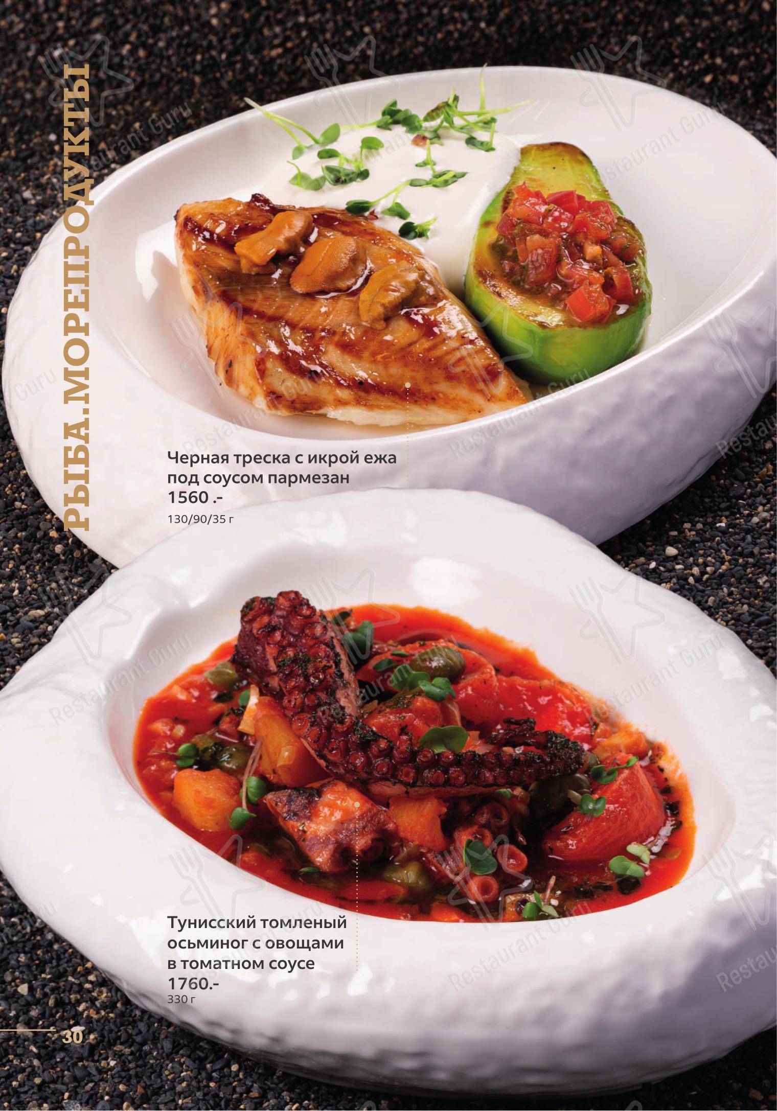 Dinner Menu ресторана Кедровый дом