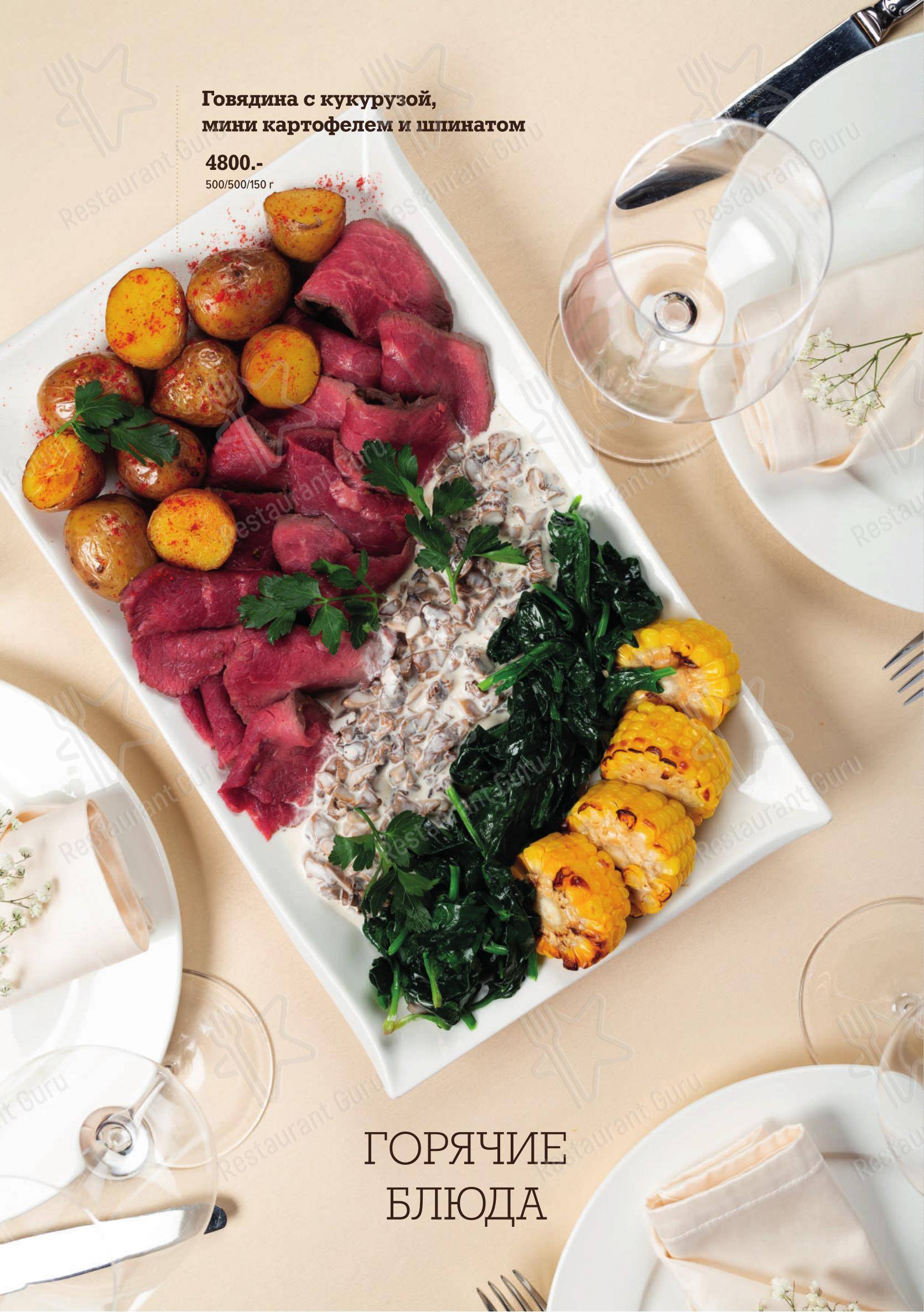 Меню ресторана Кедровый дом - Lunch Menu