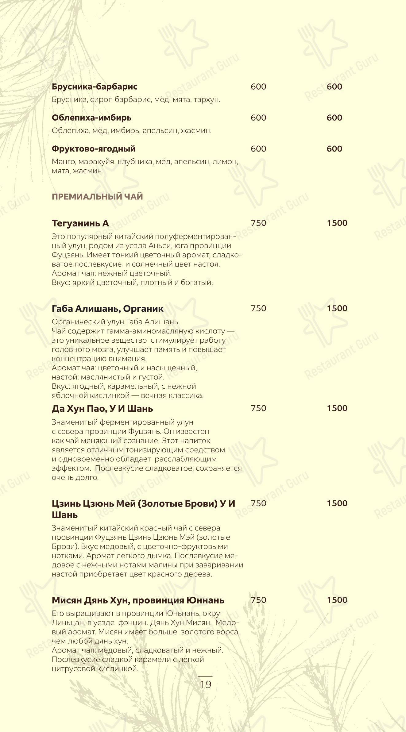 Меню ресторана Кедровый дом - Wine Menu