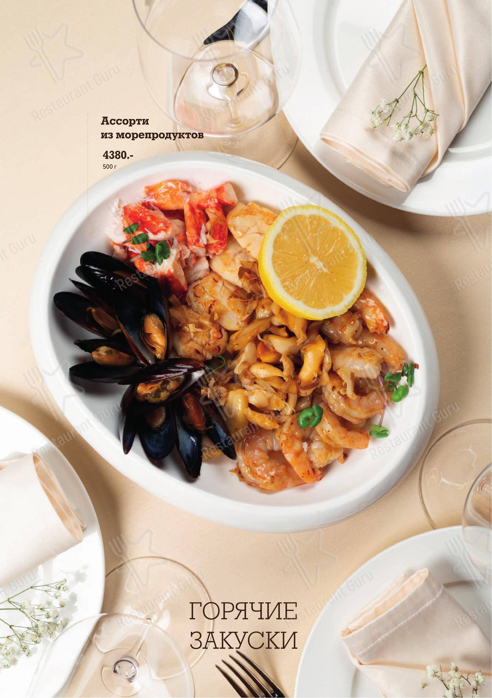 Кедровый дом в Артеме - Lunch Menu