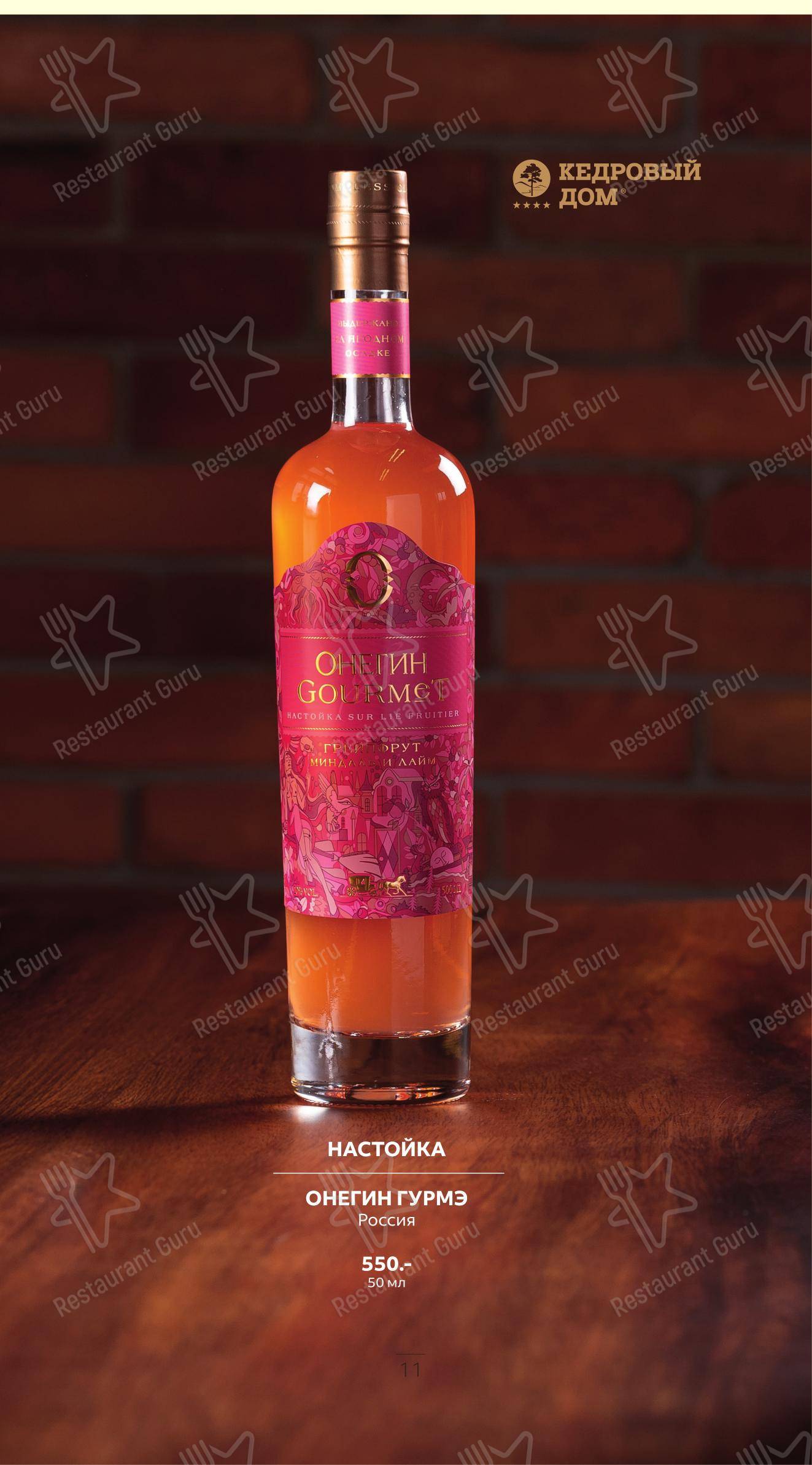 Wine Menu ресторана Кедровый дом в Артеме