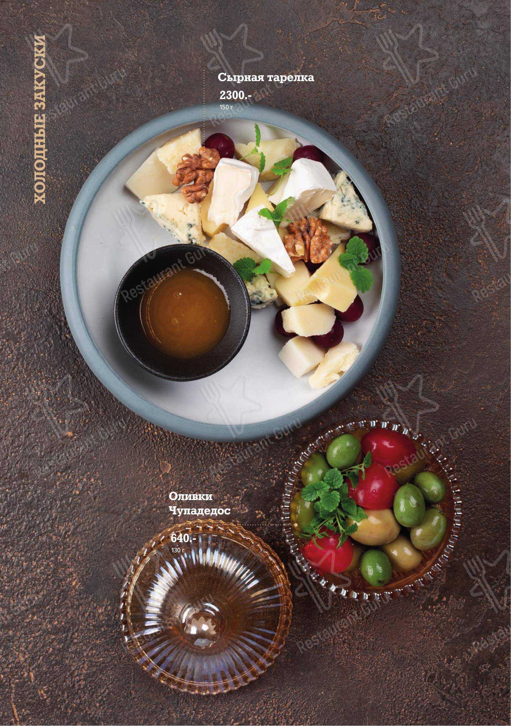 Lunch Menu ресторана Кедровый дом