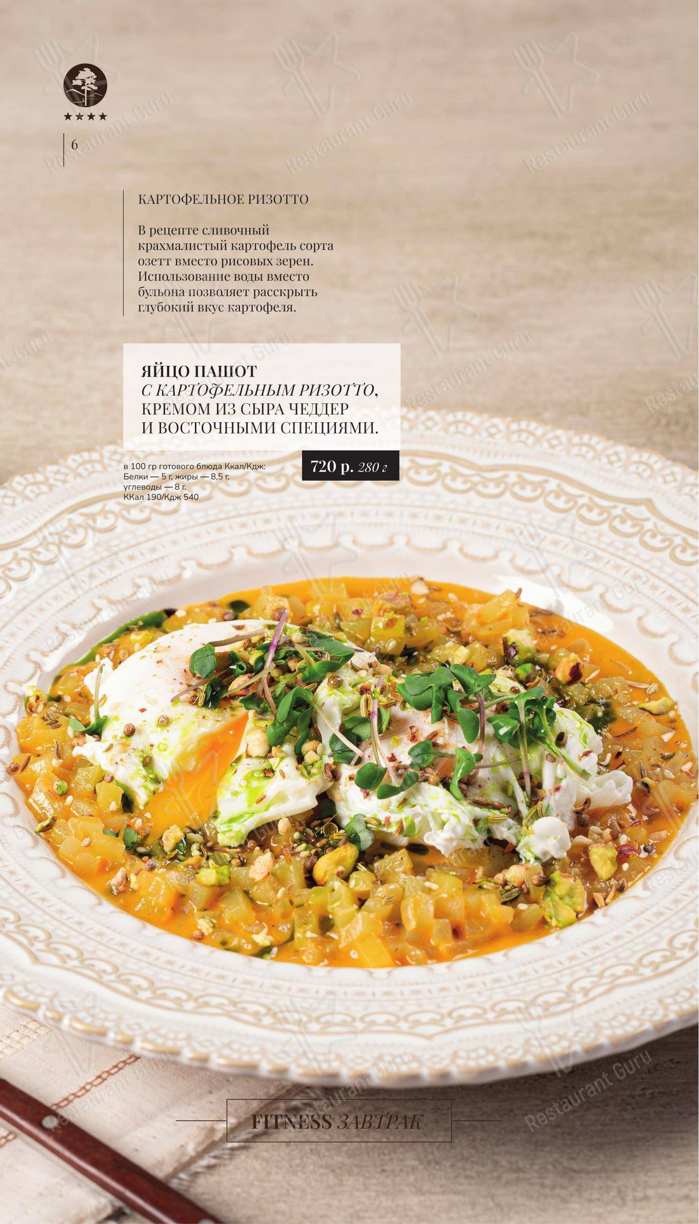 Меню ресторана Кедровый дом - Takeaway Menu