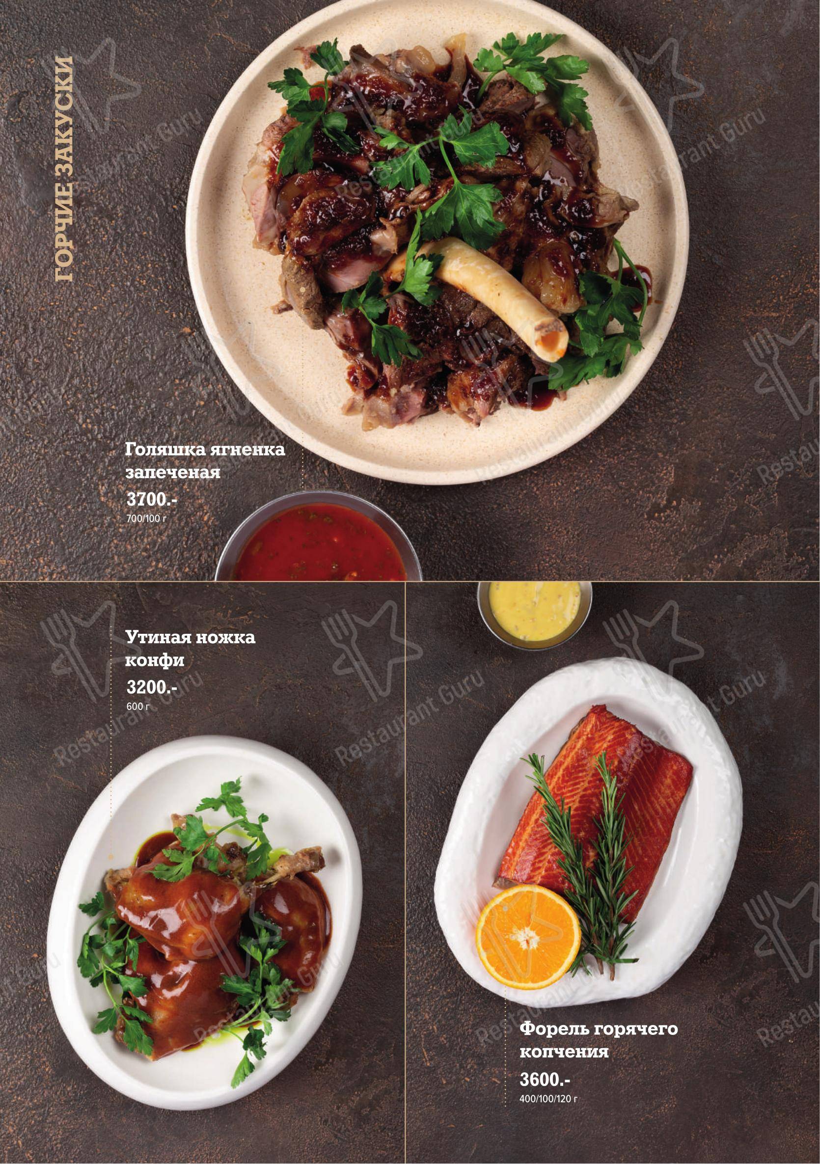 Кедровый дом в Артеме - Lunch Menu