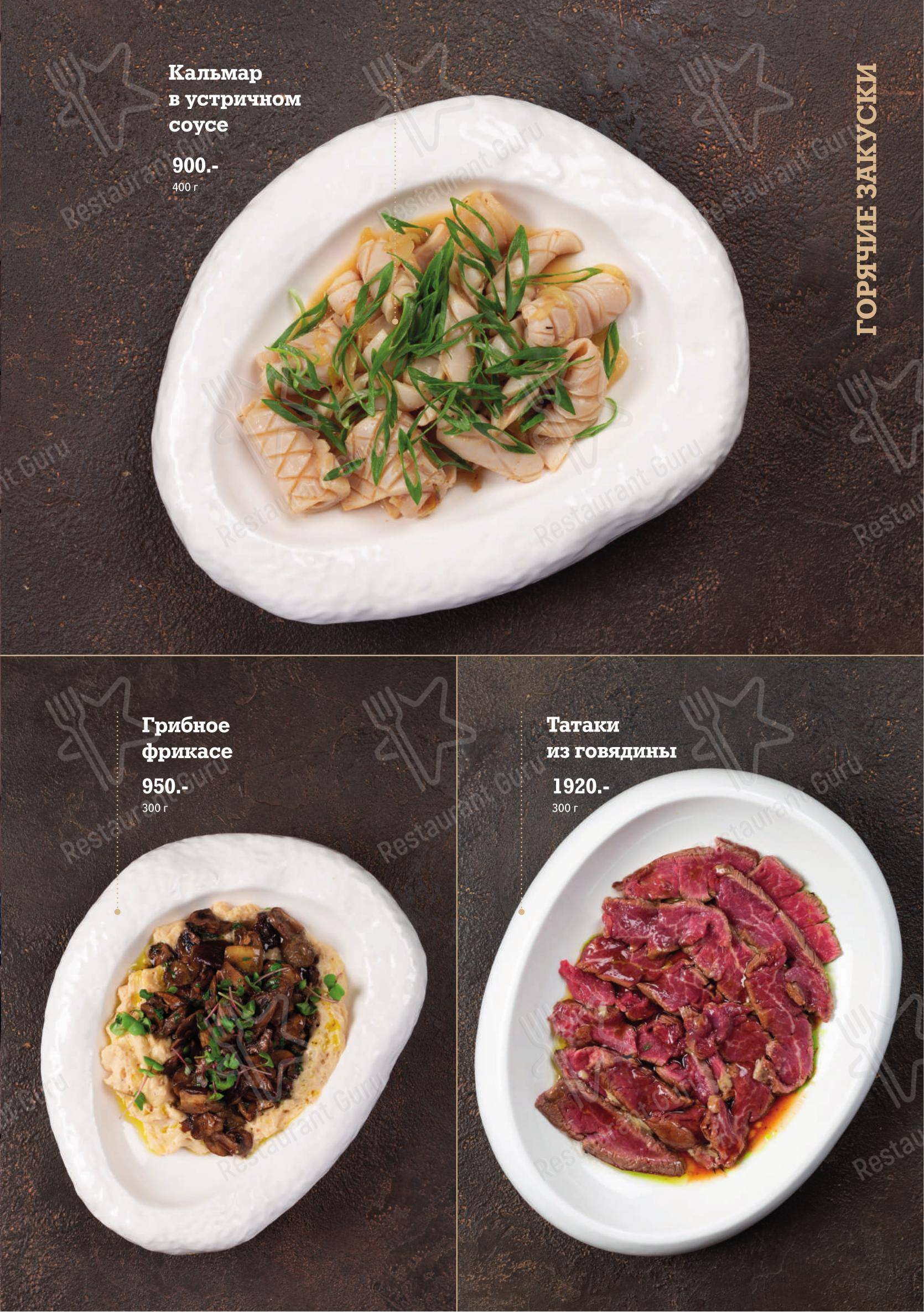Меню ресторана Кедровый дом - Lunch Menu