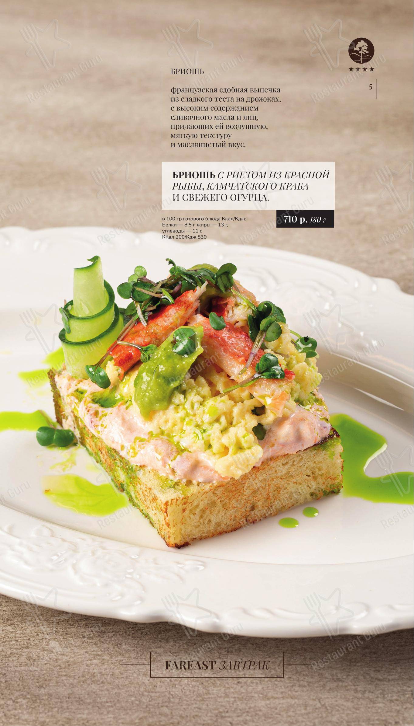 Takeaway Menu ресторана Кедровый дом в Артеме
