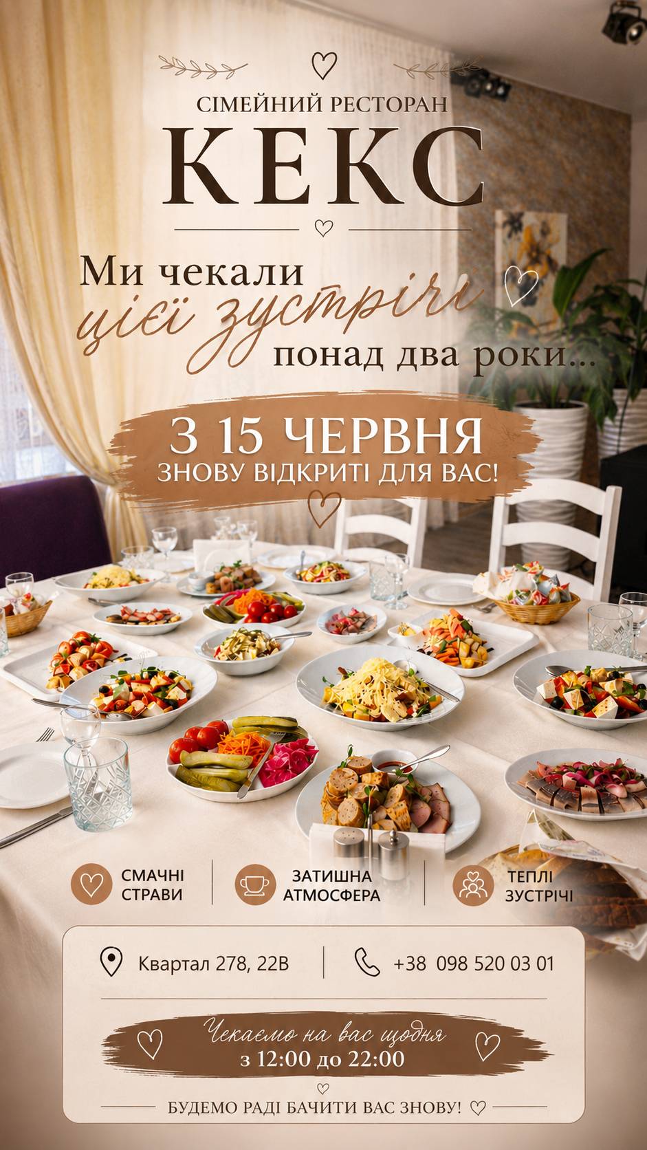 Кекс меню