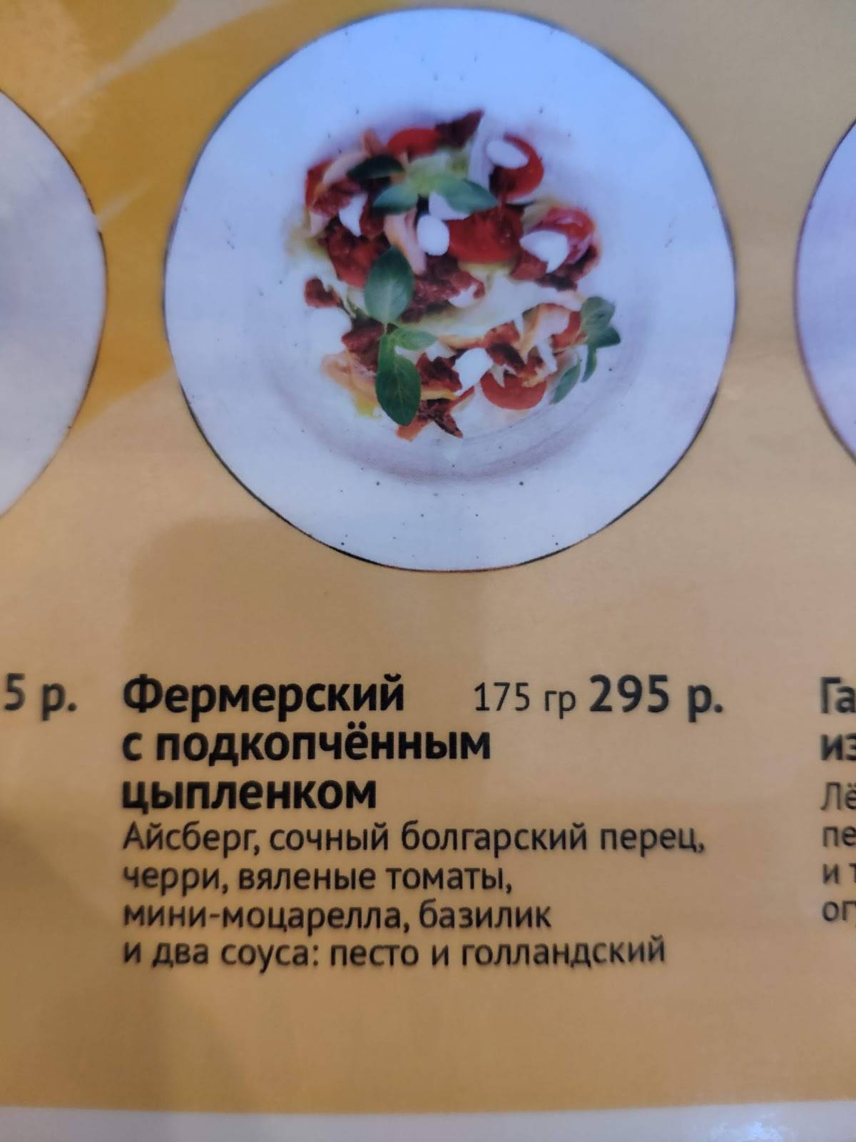 Кофебулка меню