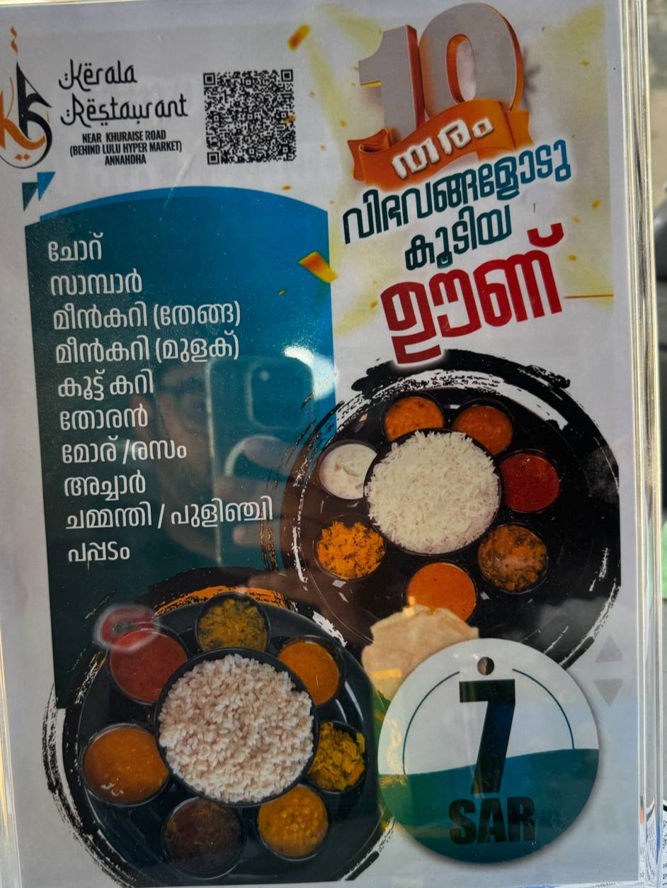 Kerala Restuarent меню