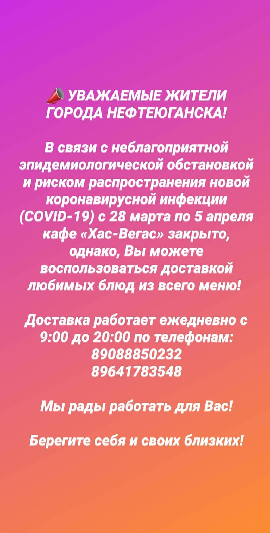 Хас-Вегас меню
