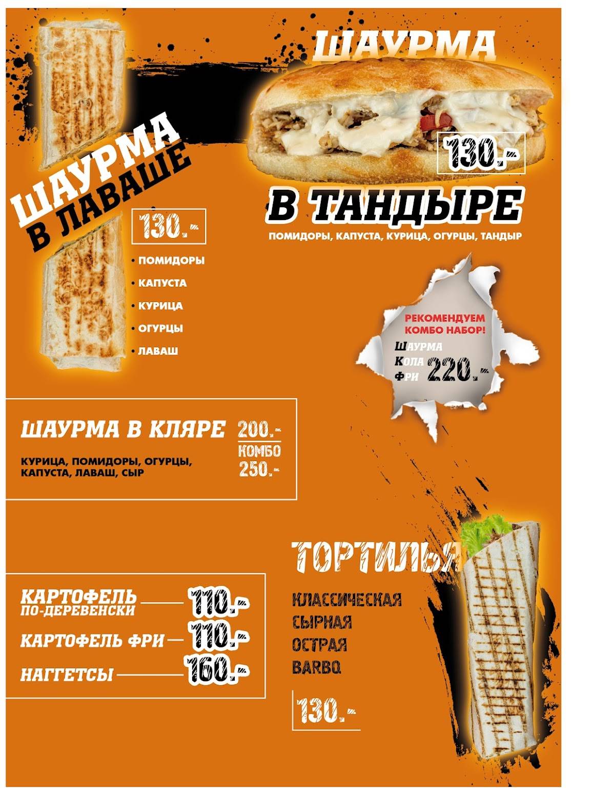 СушиХас меню