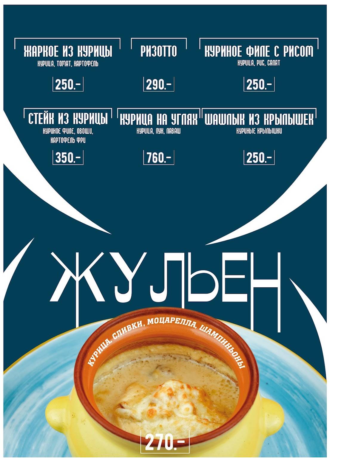 СушиХас меню