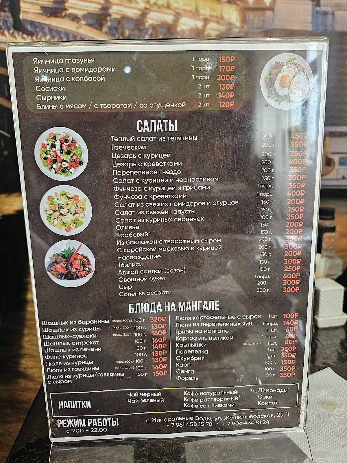Хинкальная у Парваны меню