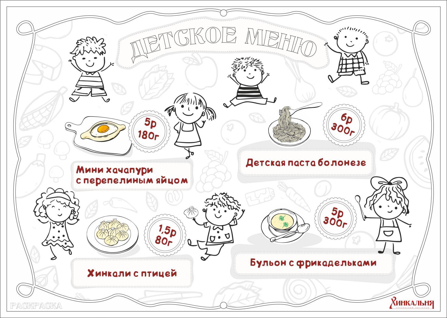 Хинкальня меню