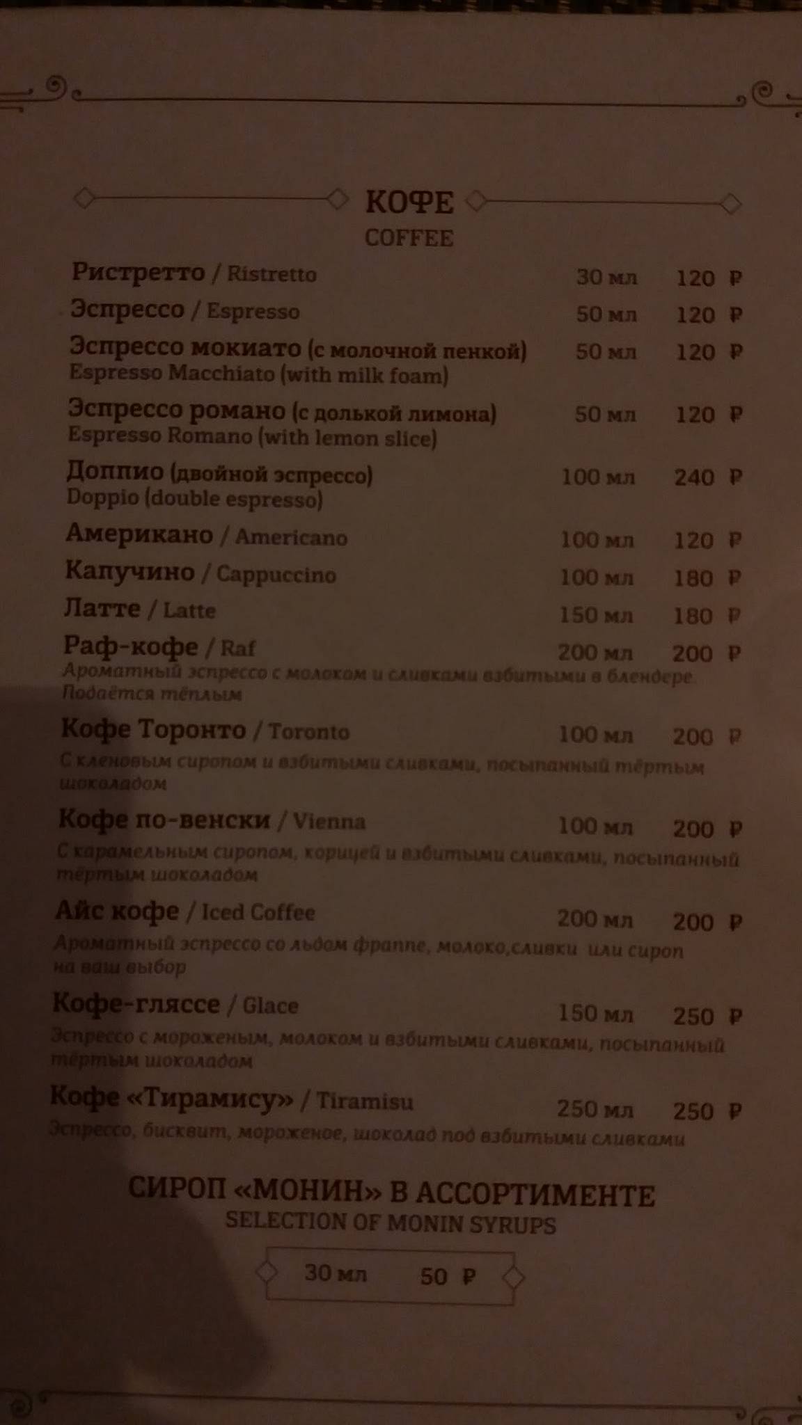 Хмели& Сунели меню