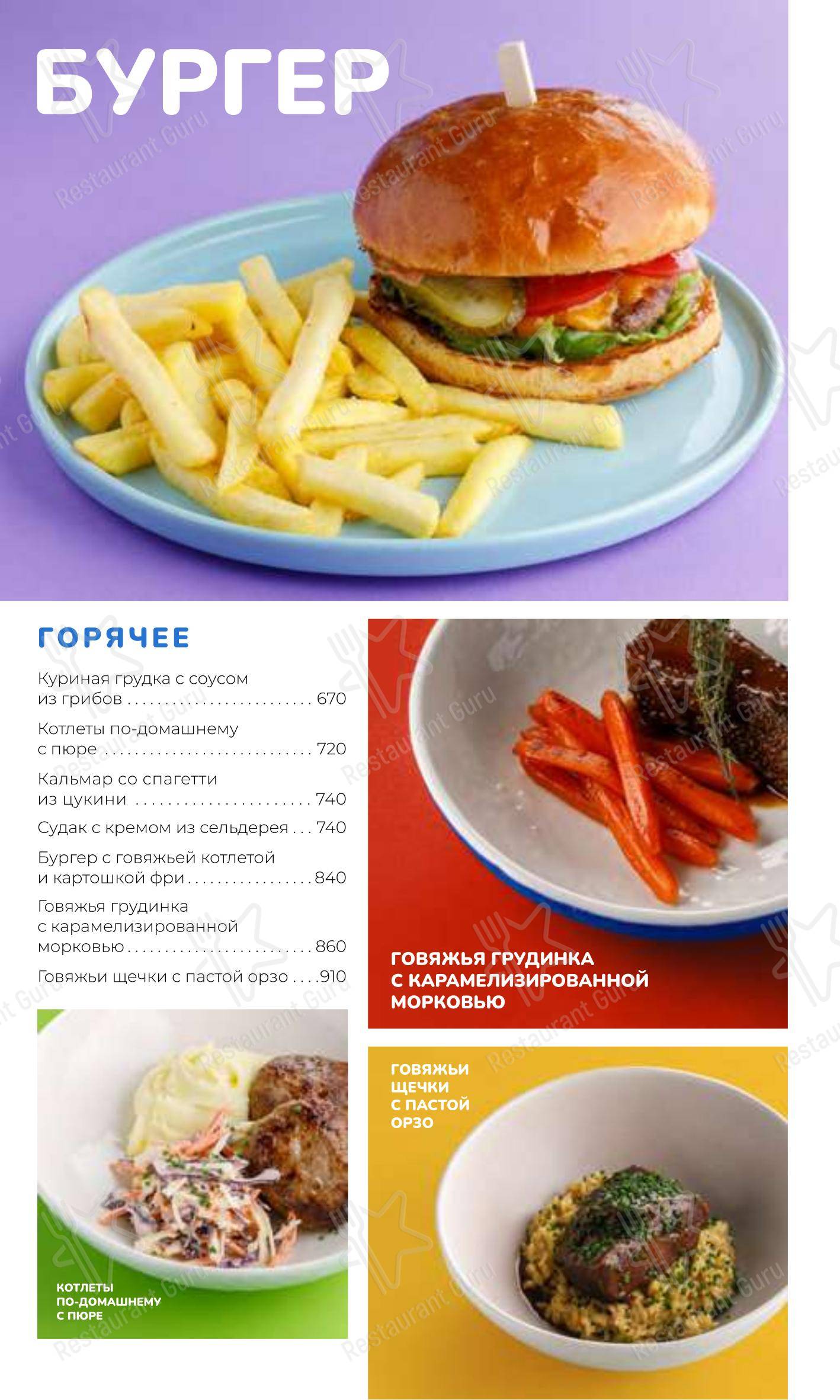 Меню ресторана Дети на кухне - 菜单
