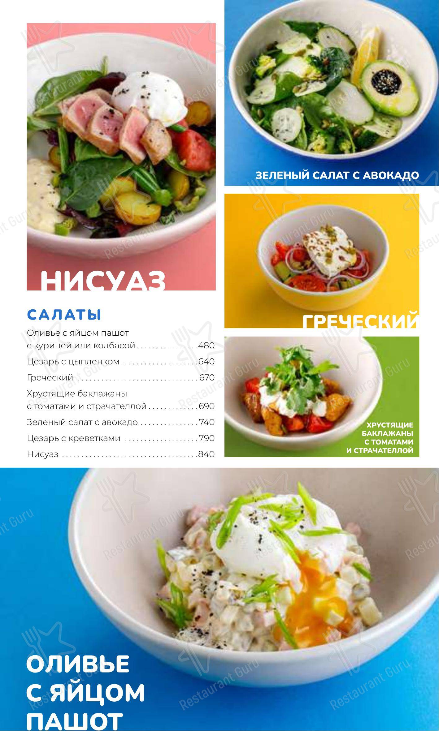 菜单 ресторана Дети на кухне в Санкт-Петербурге