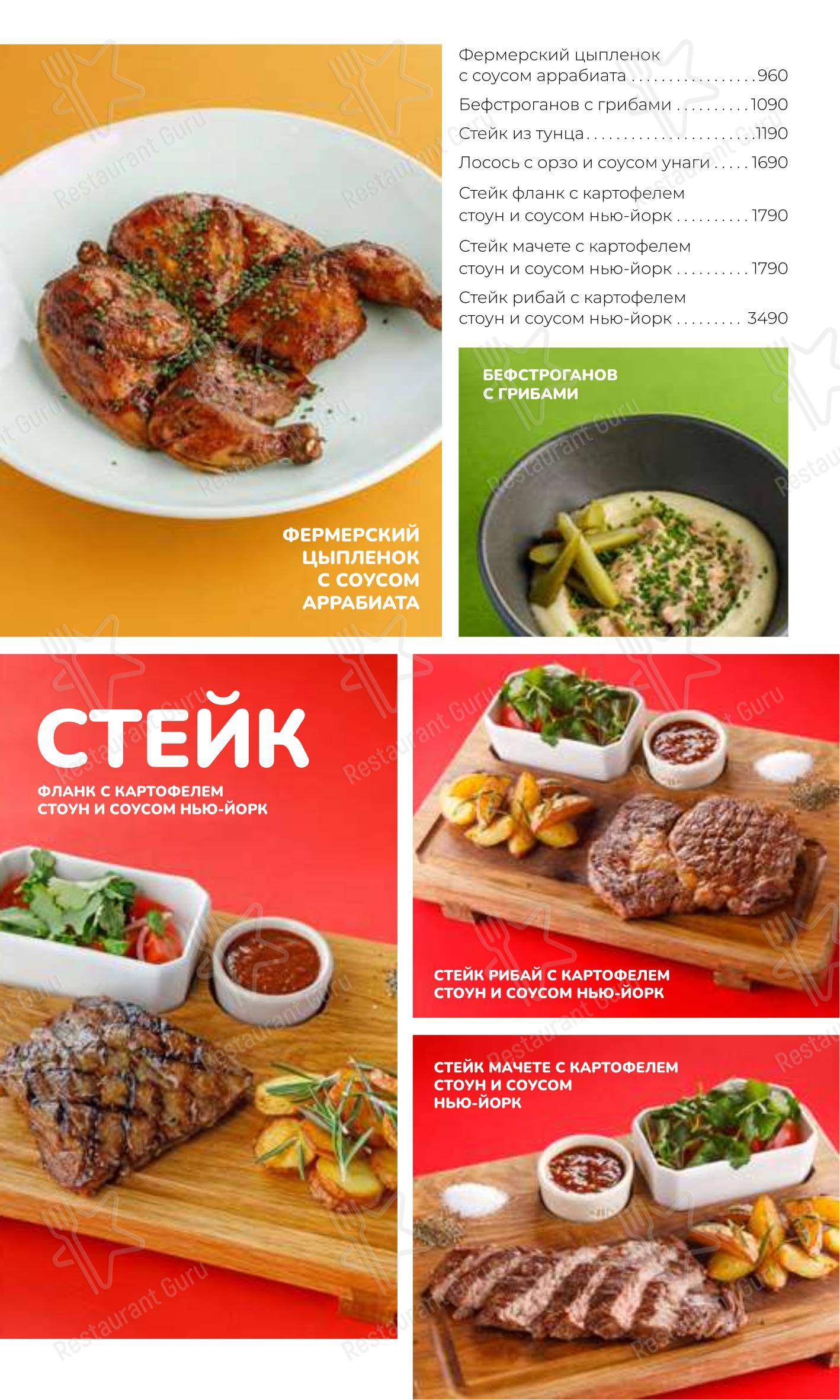菜单 ресторана Дети на кухне