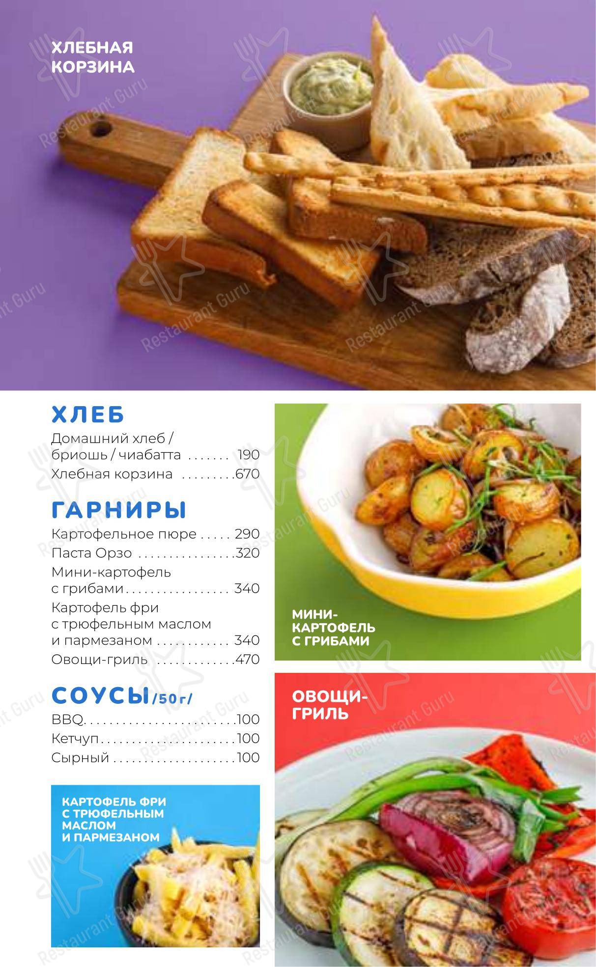 Дети на кухне в Санкт-Петербурге - 菜单